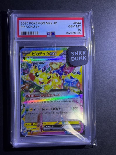 ピカチュウex M2a 044/193 RR PSA10 PSA10鑑定済】ピカチュウex《RR ピカチュウex M2a 044/193 RR PSA10 PSA10鑑定済】ピカチュウex《RR