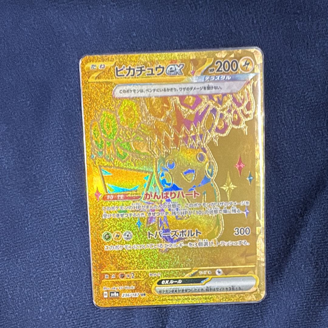 ピカチュウex UR [SV8a 236/187](ハイクラスパック「テラスタルフェスex」)