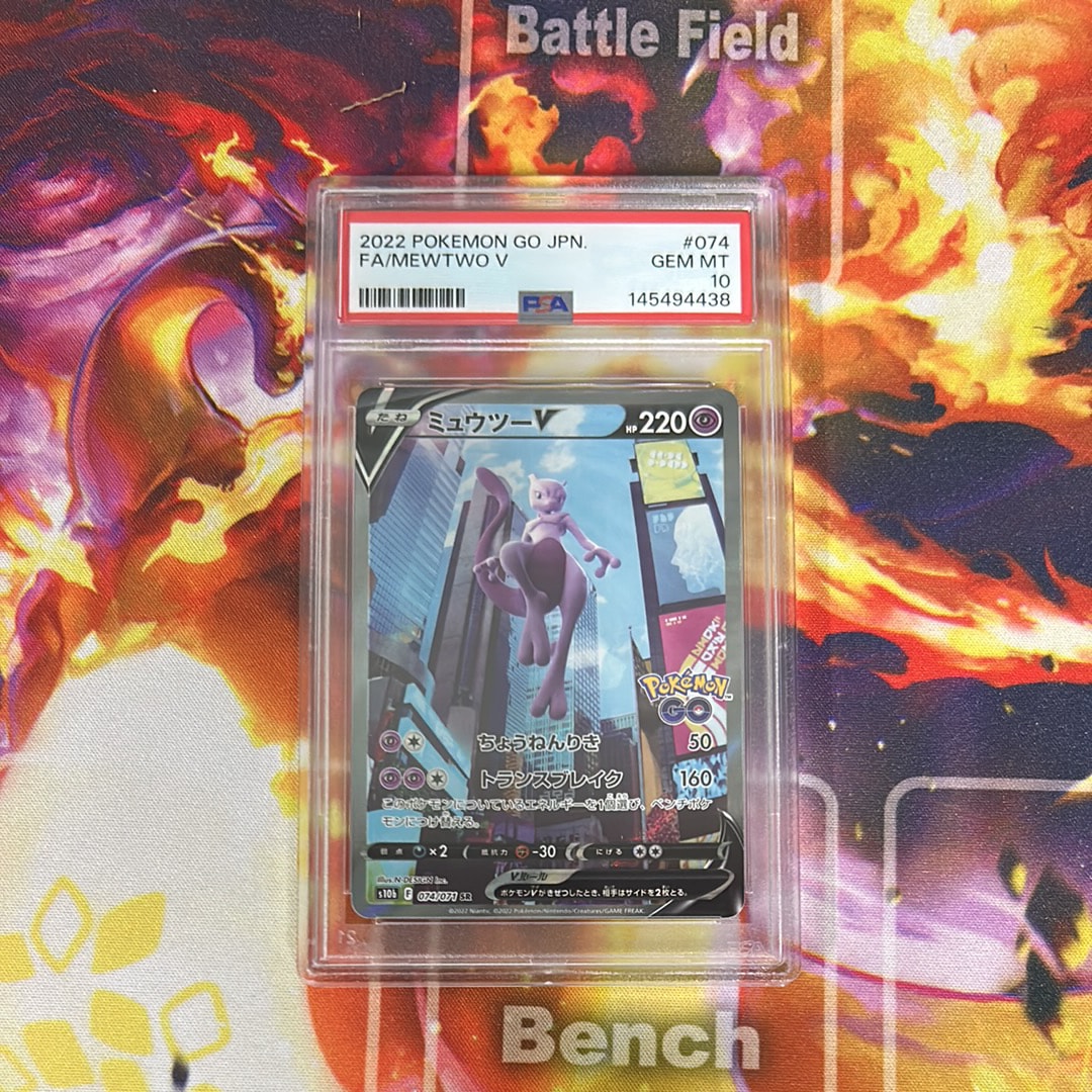 PSA10】ミュウツーV SR: SA[S10b 074/071](強化拡張パック「Pokemon GO