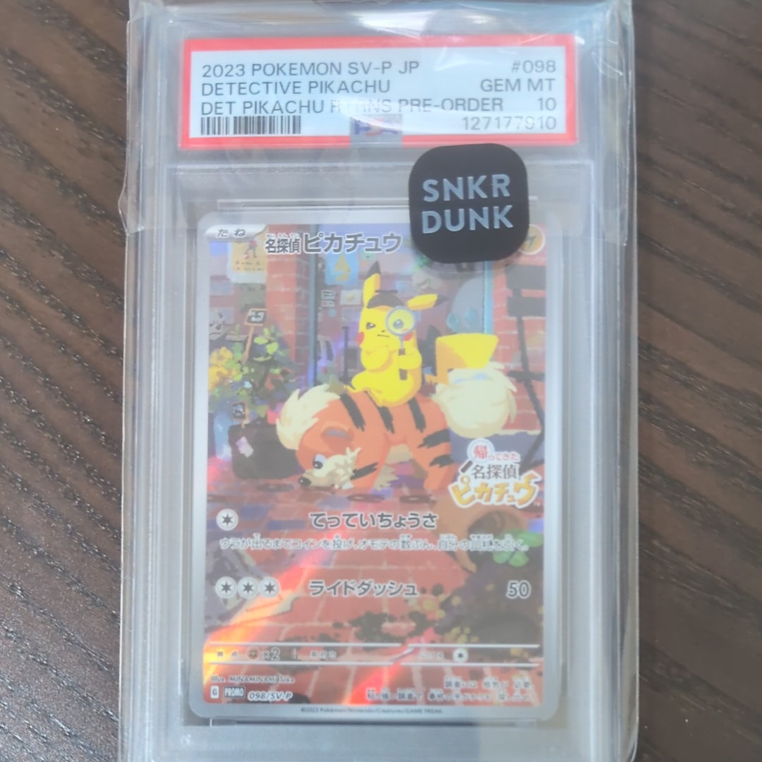名探偵ピカチュウ: プロモ [SV-P 098](プロモーションカード「SV-P」)