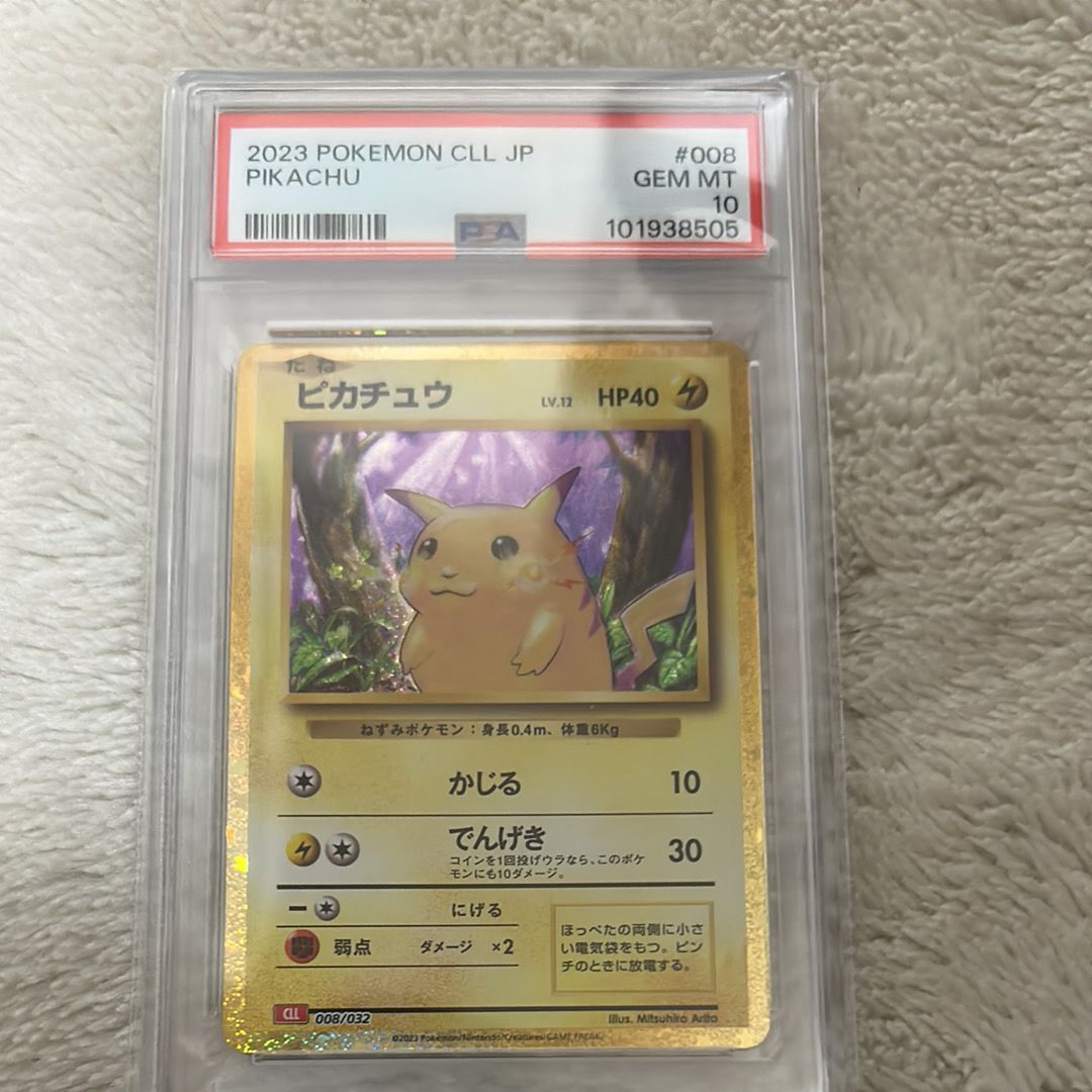 ピカチュウ [CLL 008/032](ポケモンカードゲーム Classic)