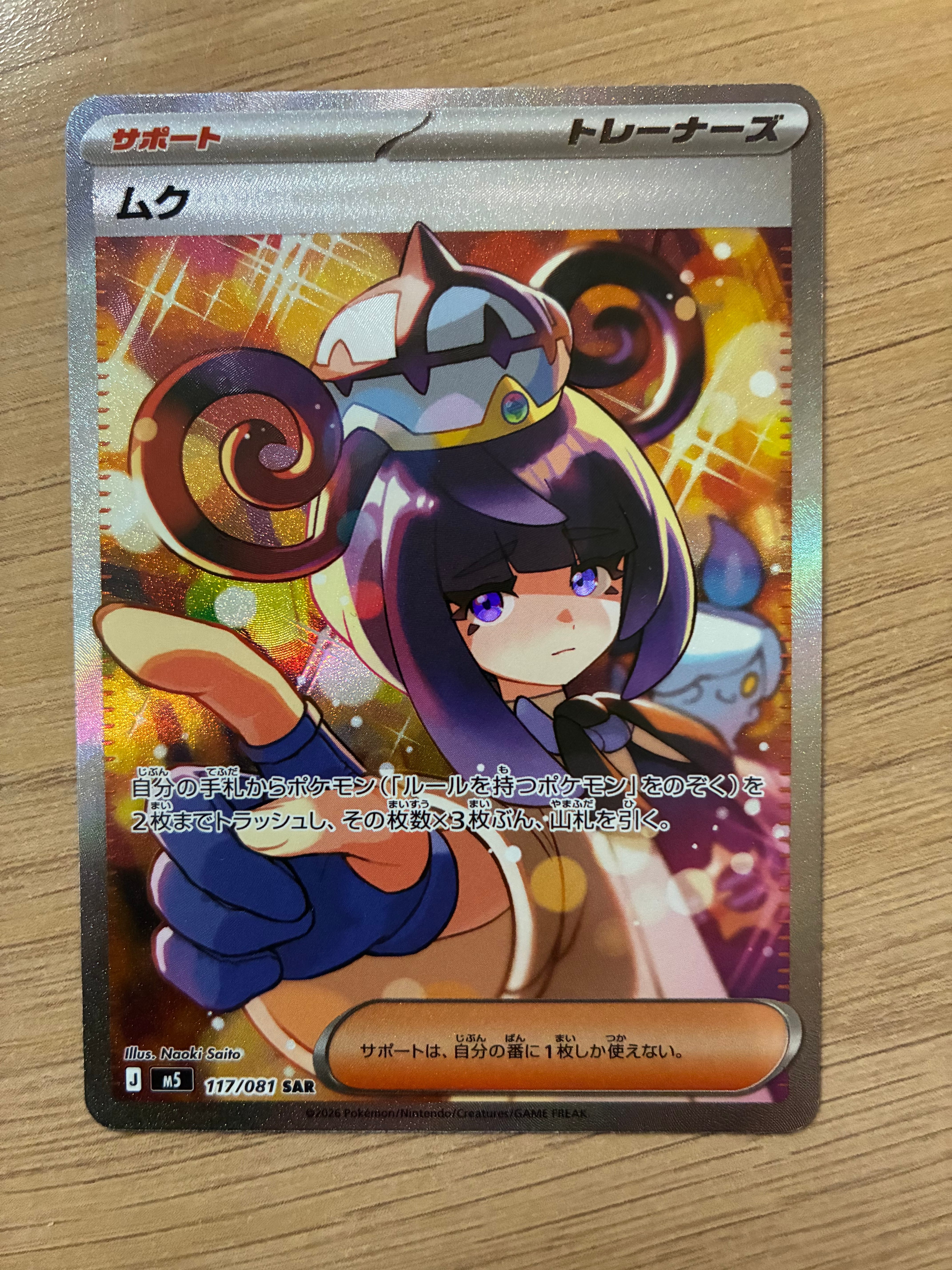 リーフィアV SR: SA[S6a 071/069](強化拡張パック「イーブイヒーローズ