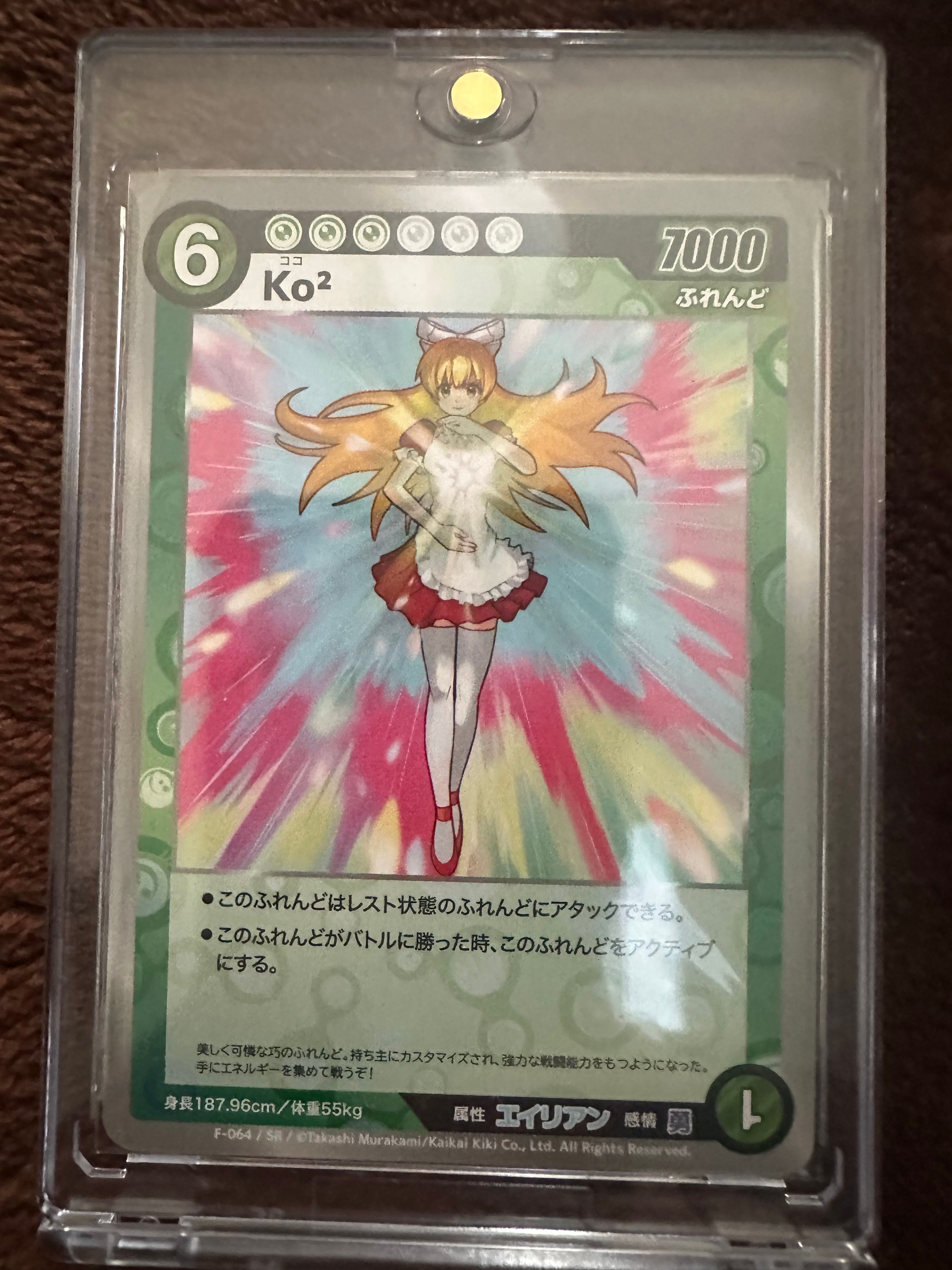 ココ SR [F-064](めめめのくらげ TRADING CARD GAME「ふれんどバトルα」)