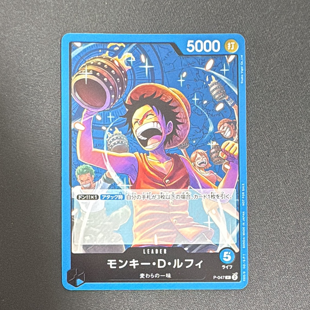 モンキー・D・ルフィ L [EB02-010](「オフィシャルプレイマット