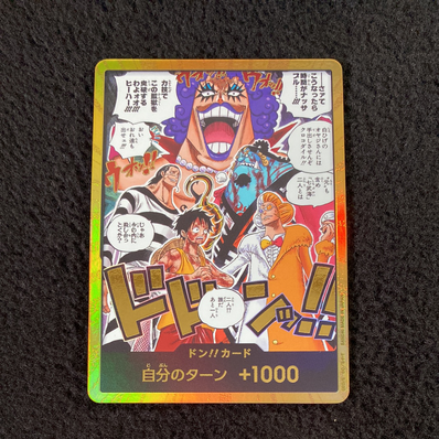 ドン!!カード :金ドン(ブースターパック「決戦の刻」)