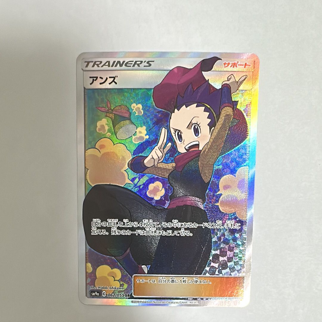 アンズ SR[SM9a 062/055](強化拡張パック「ナイトユニゾン」)