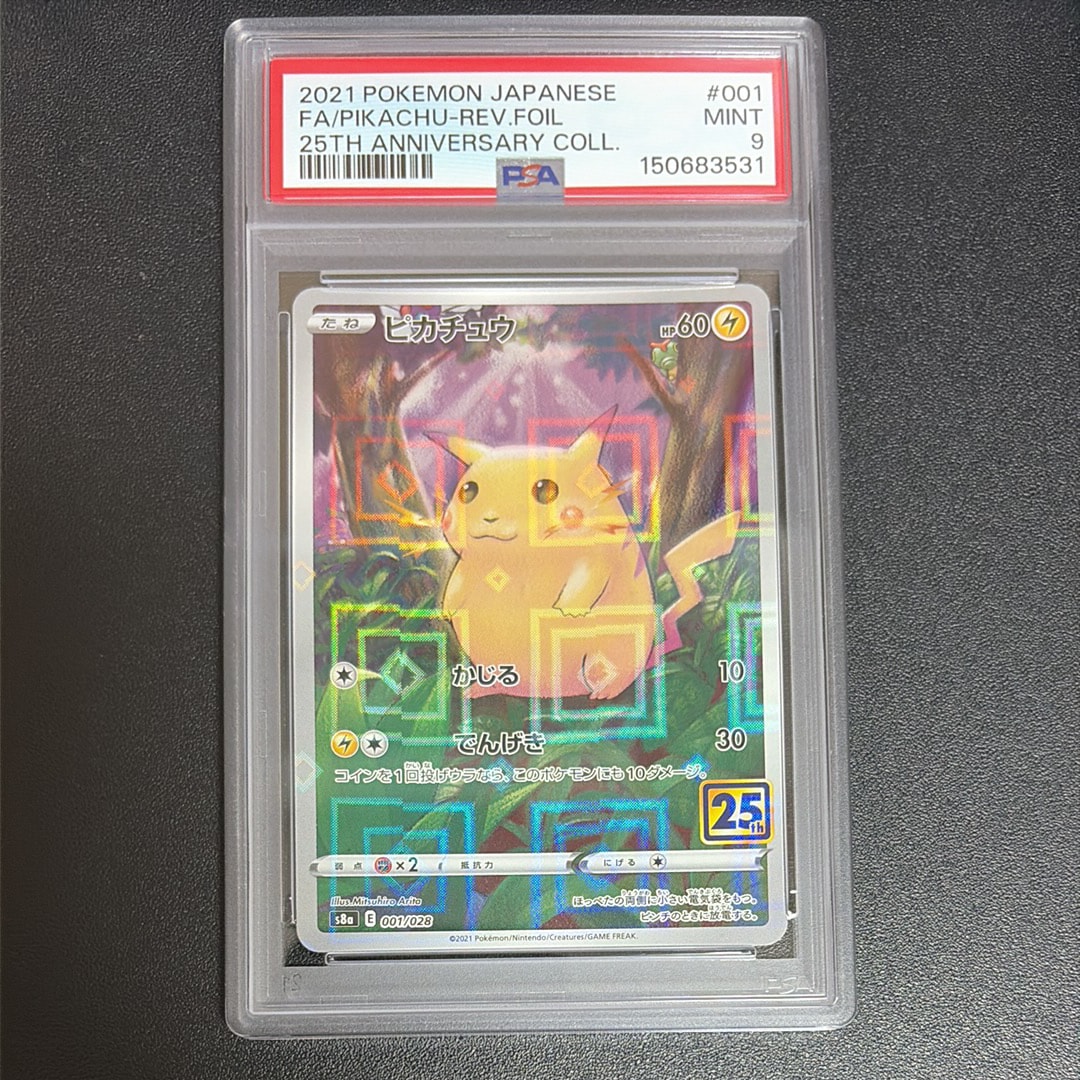 PSA10】ピカチュウ [s8a 001/028](拡張パック「25th アニバーサリー