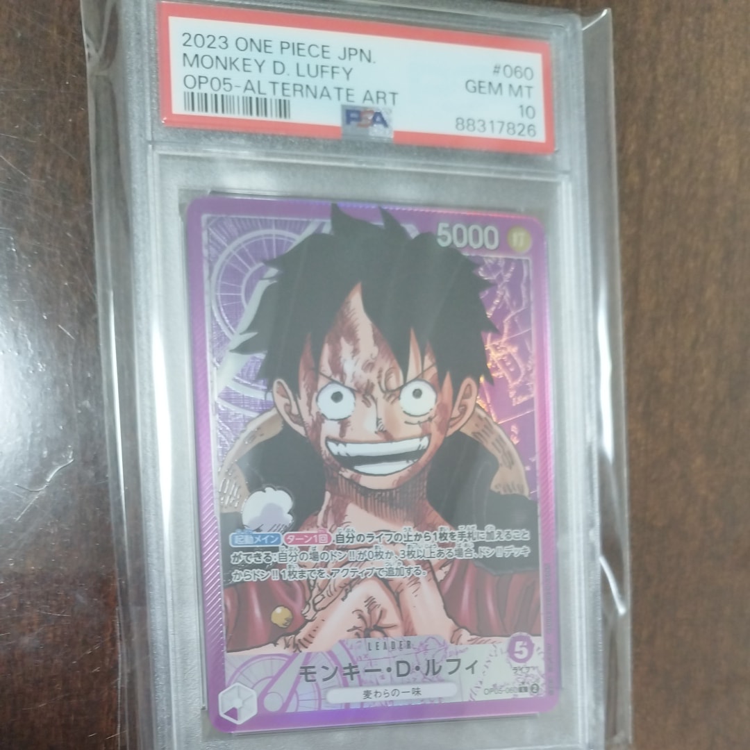 モンキー・D・ルフィ L-P [OP05-060] (ブースターパック 新時代の主役)