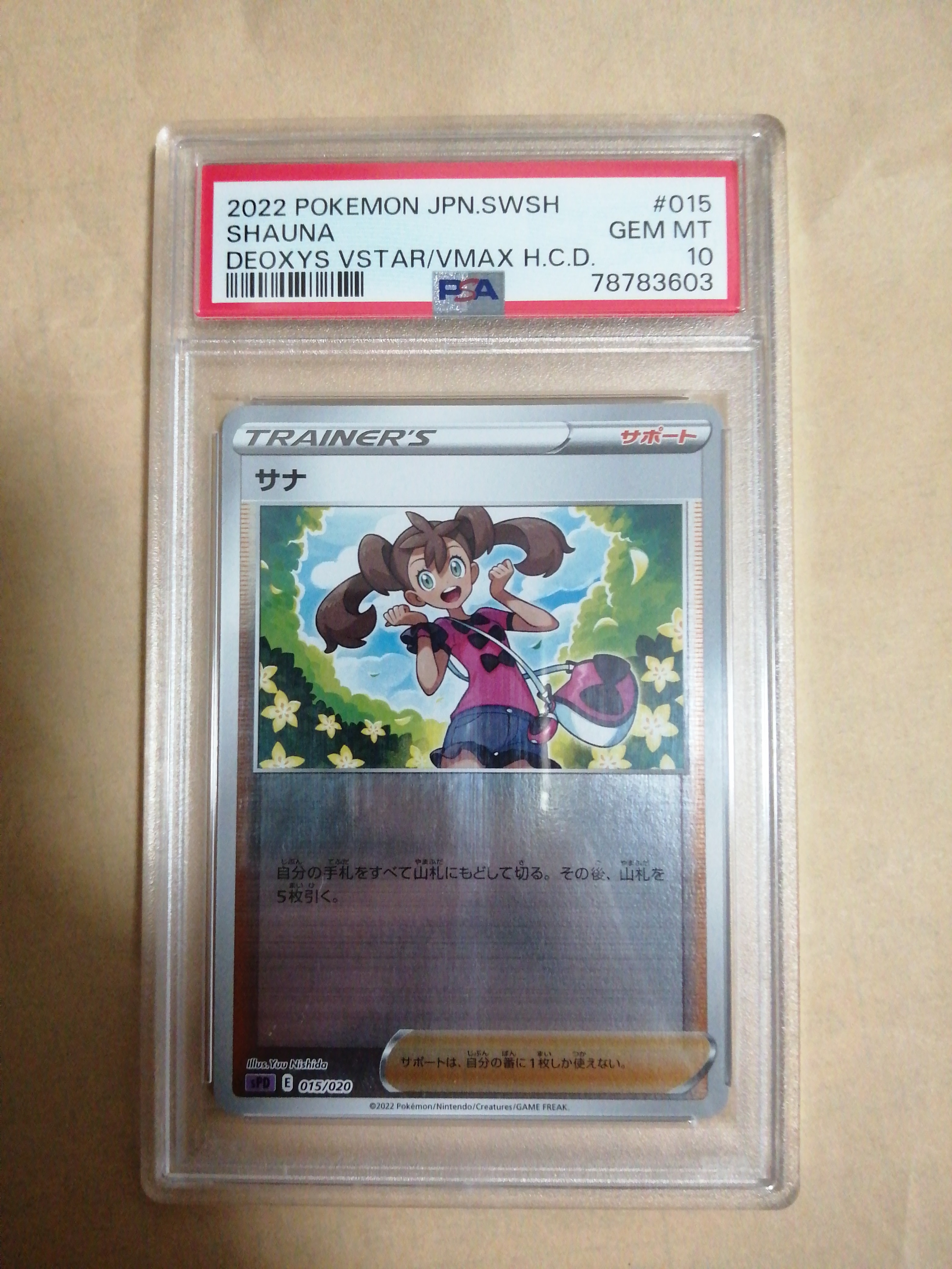 カスミ&カンナ SR[SM12a 191/173](ハイクラスパック「TAG TEAM GX