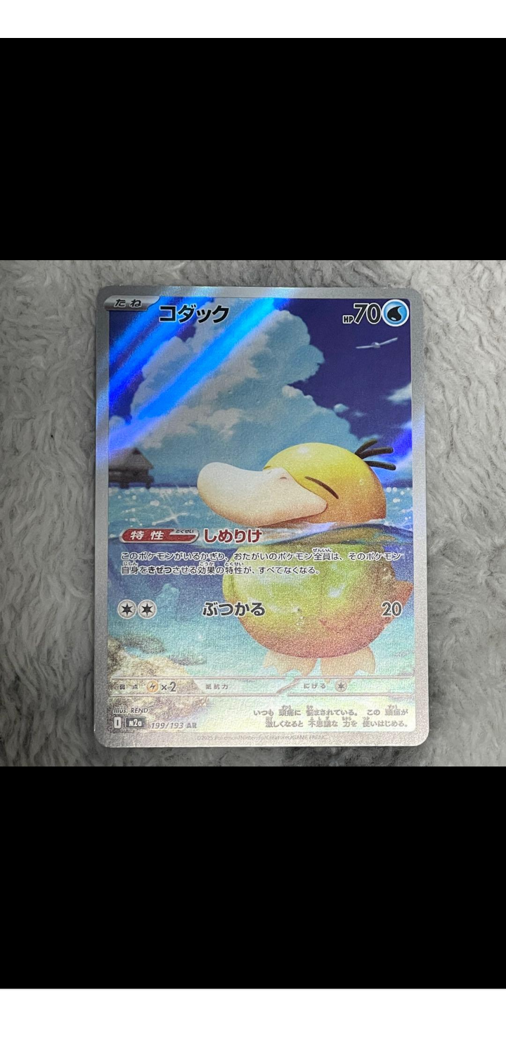 レシラム&リザードンGX RR [SM12a 016/173](ハイクラスパック「TAG