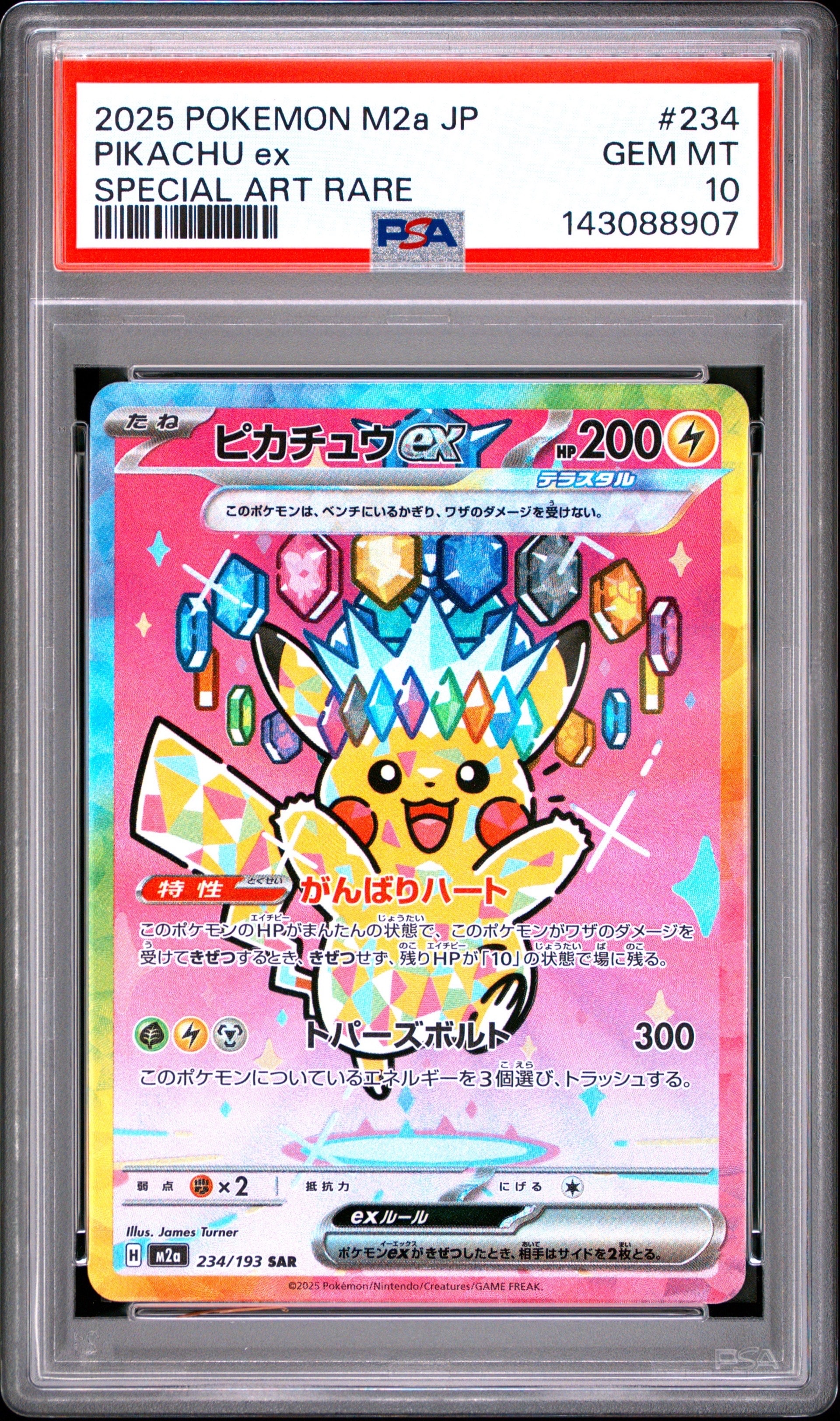 PSA10】キングドラex SR [SV6a 077/064](強化拡張パック「ナイト