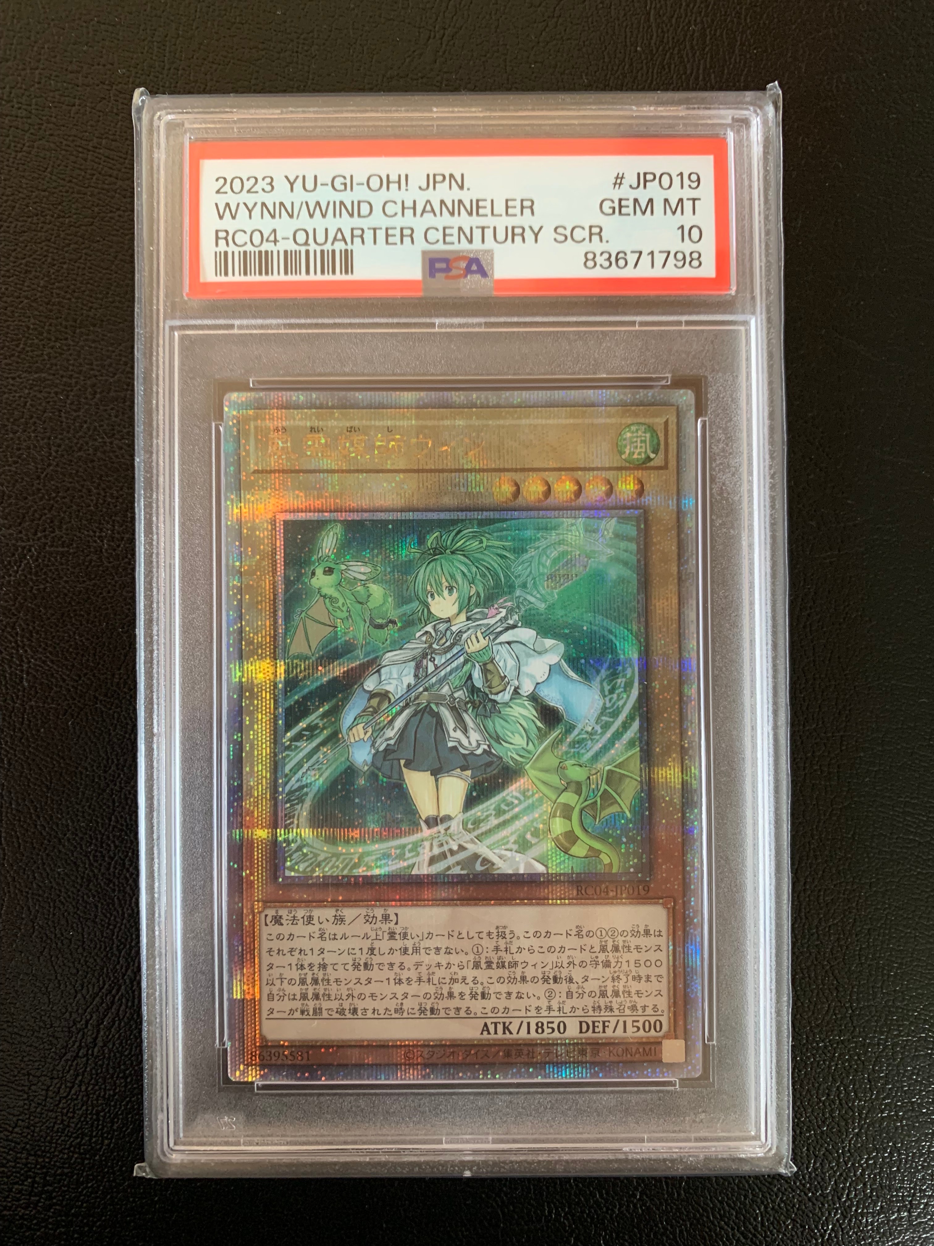 風霊媒師ウィン 25th SE[RC04-JP019](レアリティコレクション クォーターセンチュリーエディション)