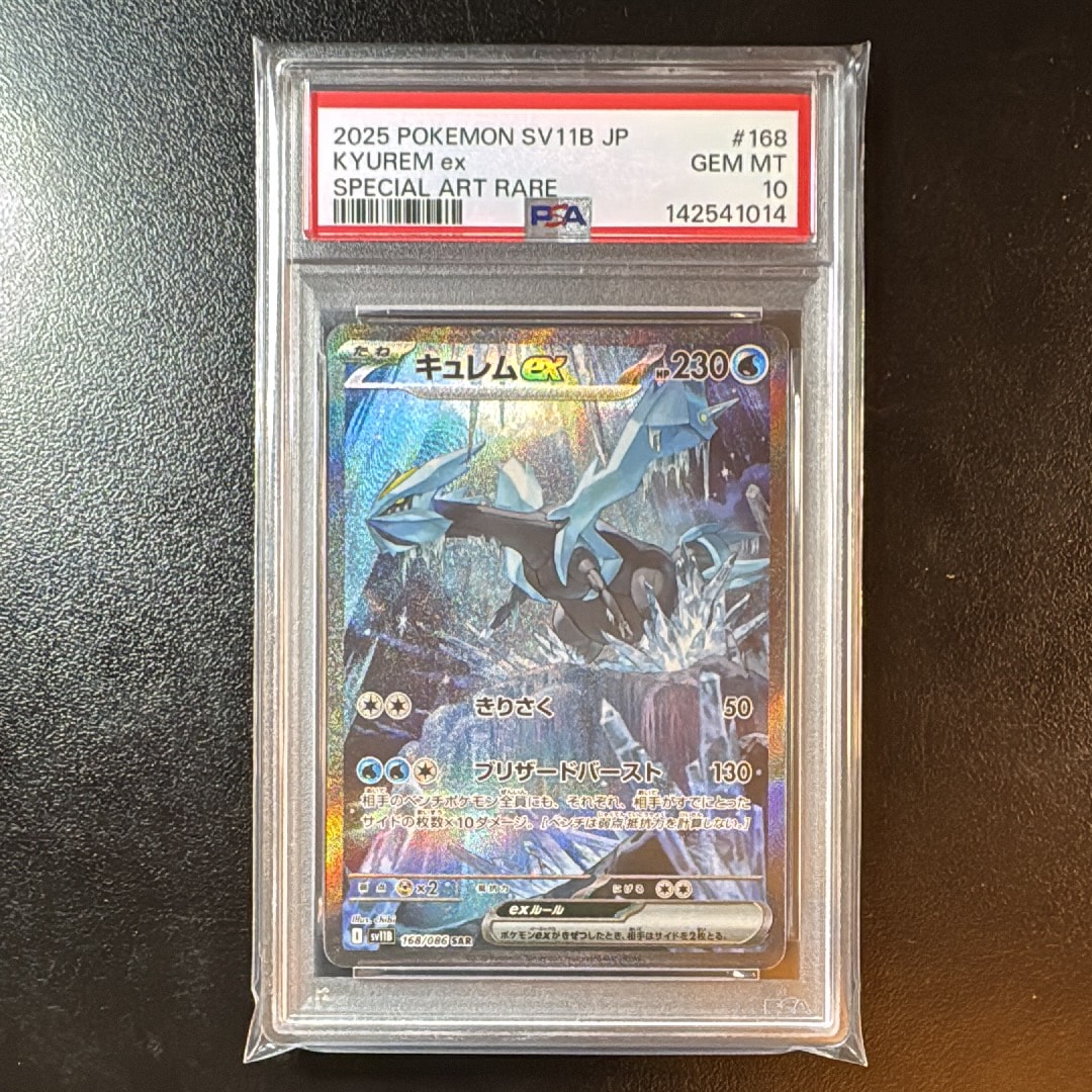 PSA10】キュレムex SAR [SV11B 168/086](拡張パック「ブラックボルト