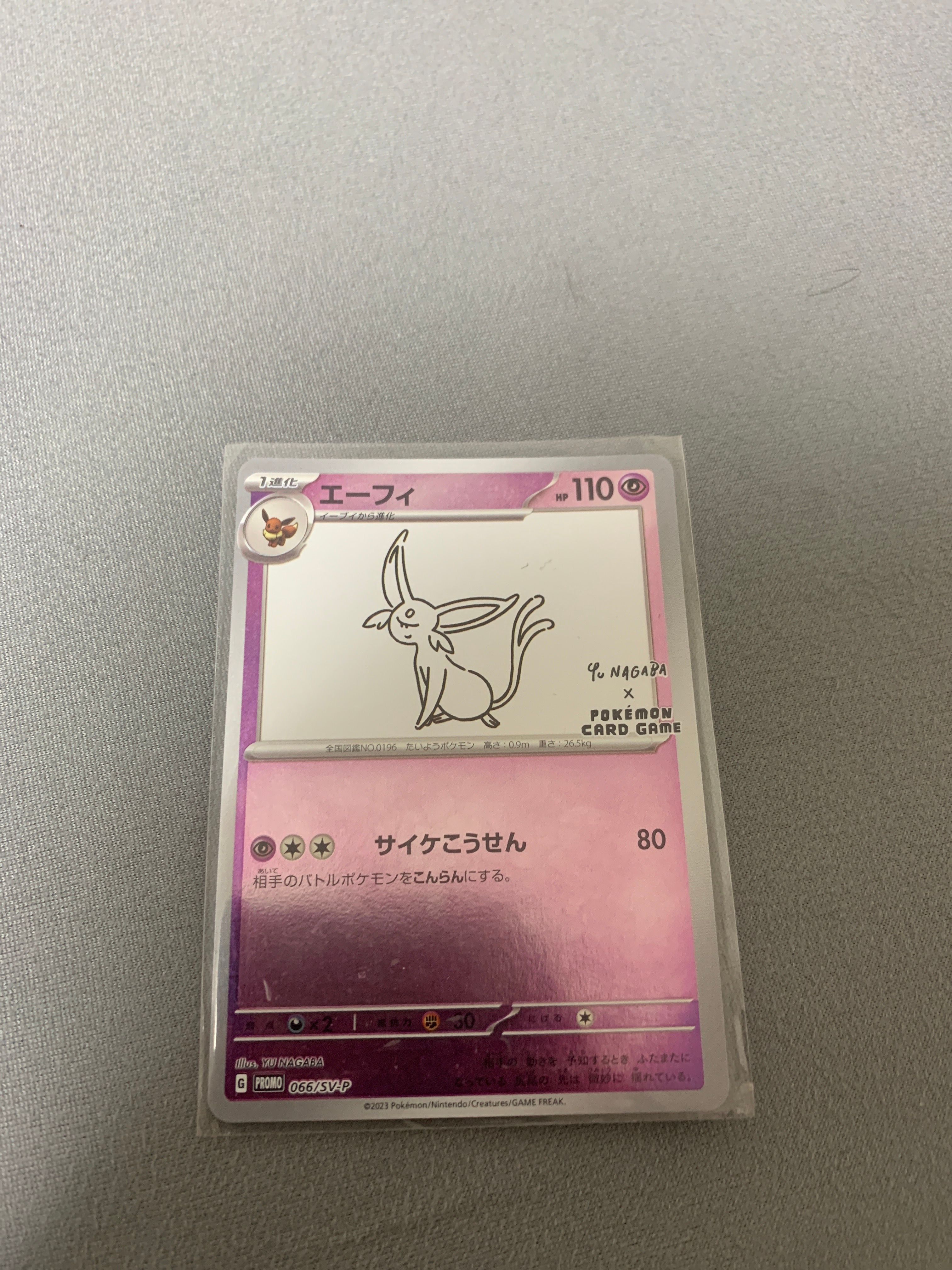 エーフィ: プロモ [SV-P 066](「YU NAGABA×ポケモンカードゲーム」プロモーションカード「SV-P」)