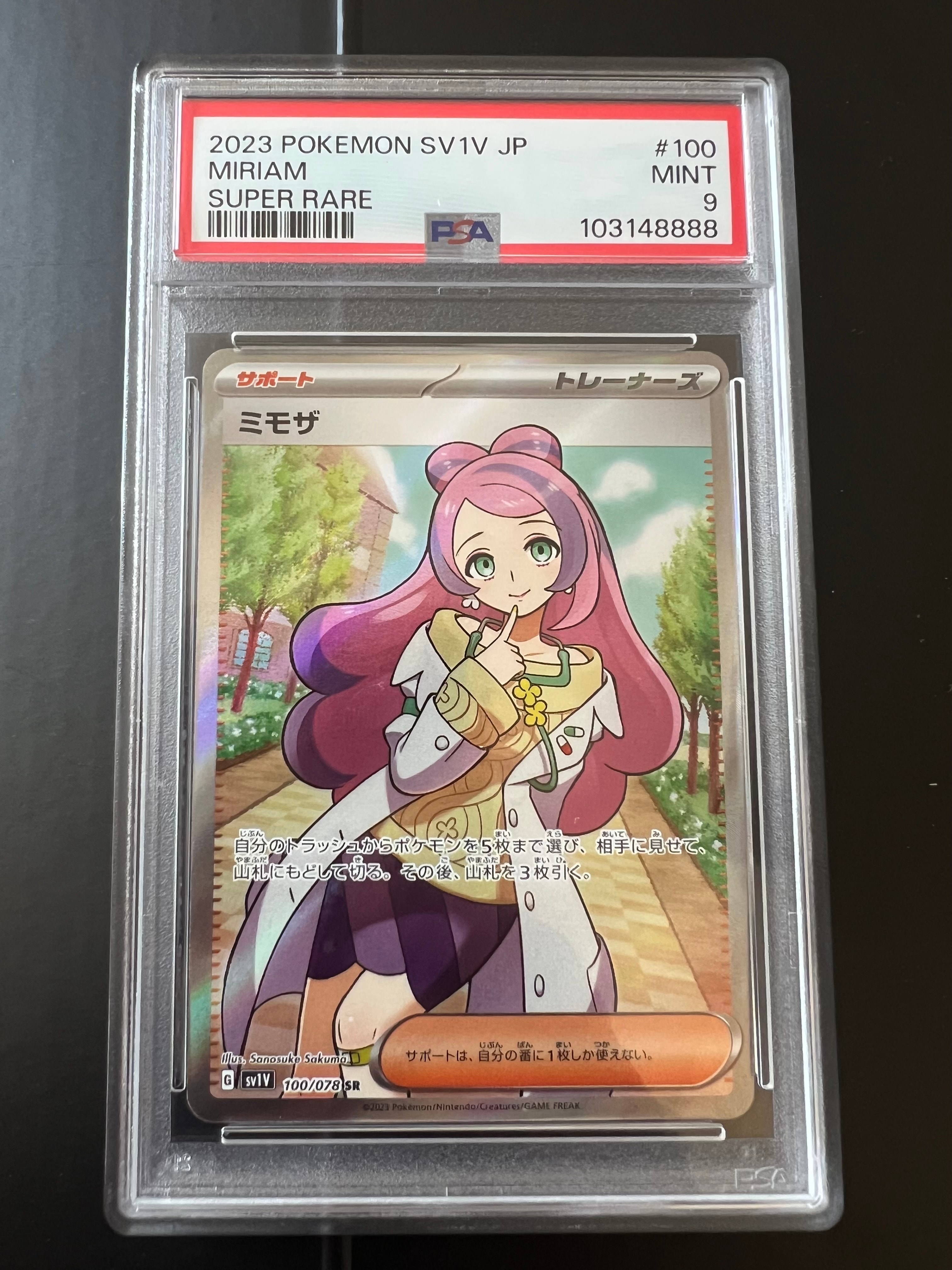 PSA10】ミモザ SR [SV1V 100/078](スカーレット＆バイオレット 拡張