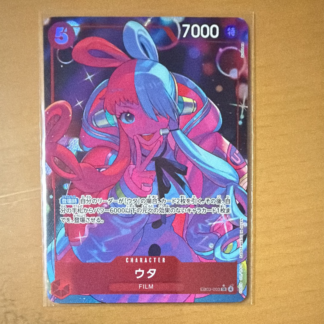 PSA10】ウタ SR-SPC [EB03-003](エクストラブースター「ワンピース