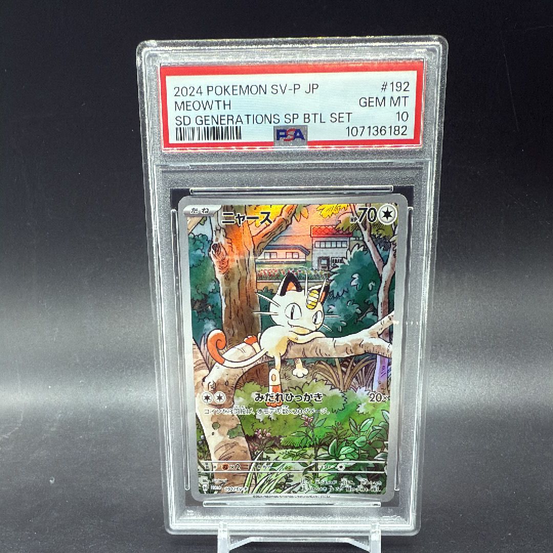 ニャース P [SV-P 192](スタートデッキ Generations「スペシャルバトルセット」)