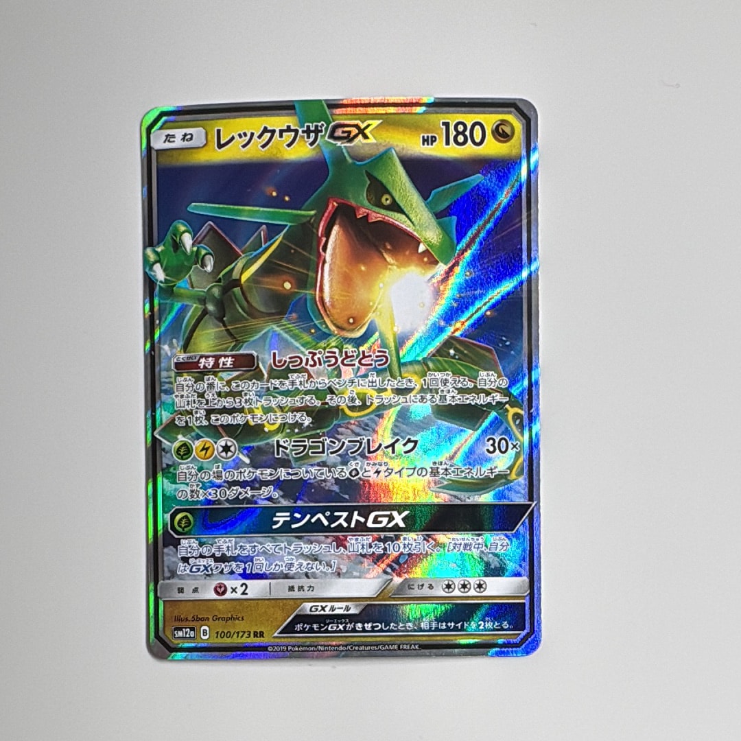 ポケモンカード コダック ムンク 286/SM-P ムンクコダック ARS10鑑定済〕コダック(ムンク)【P】{286/SM-P}
