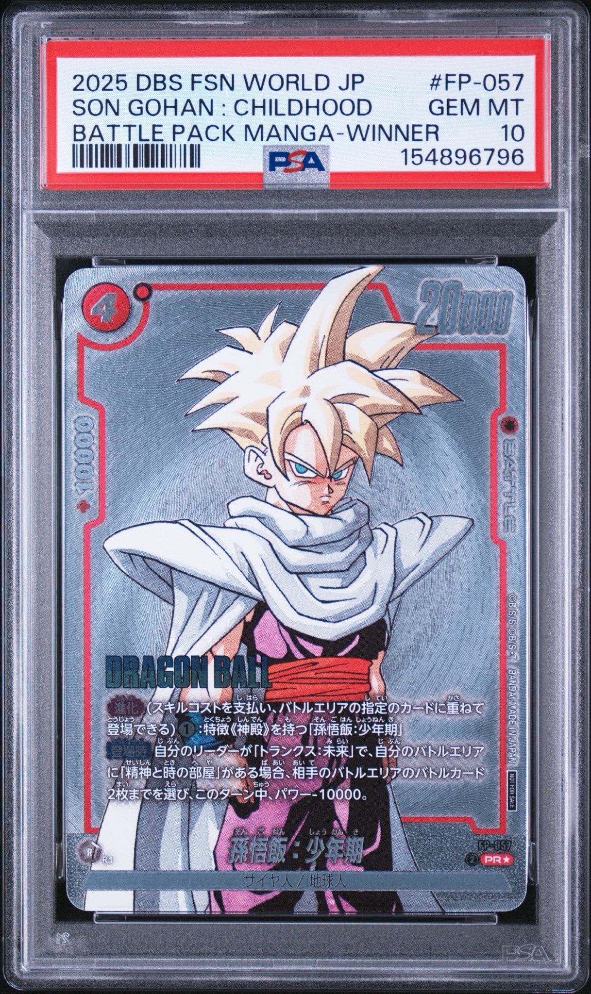 PSA10】孫悟飯：少年期 PR☆ [FP-057](プロモーションカードパック
