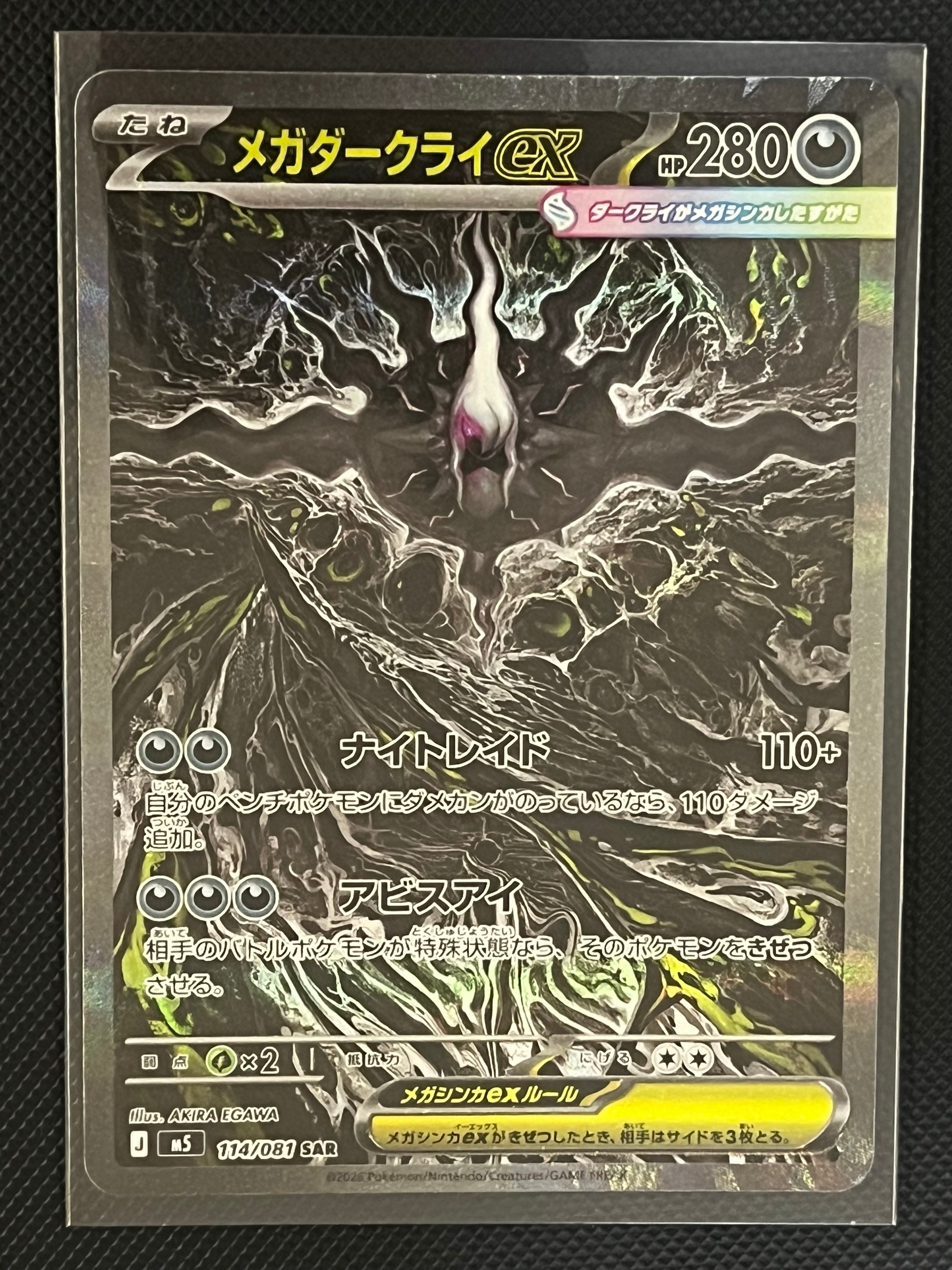 古代ミュウ P [SM-P 2019](プロモーションカード「映画 ミュウツーの