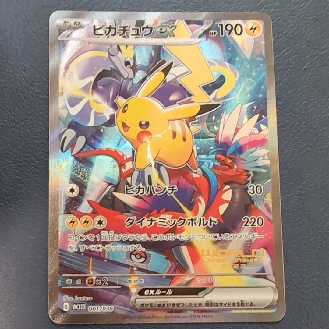 ピカチュウex [WCS23 001/030](ポケモンワールドチャンピオンシップス2023横浜 記念デッキ「ピカチュウ」)