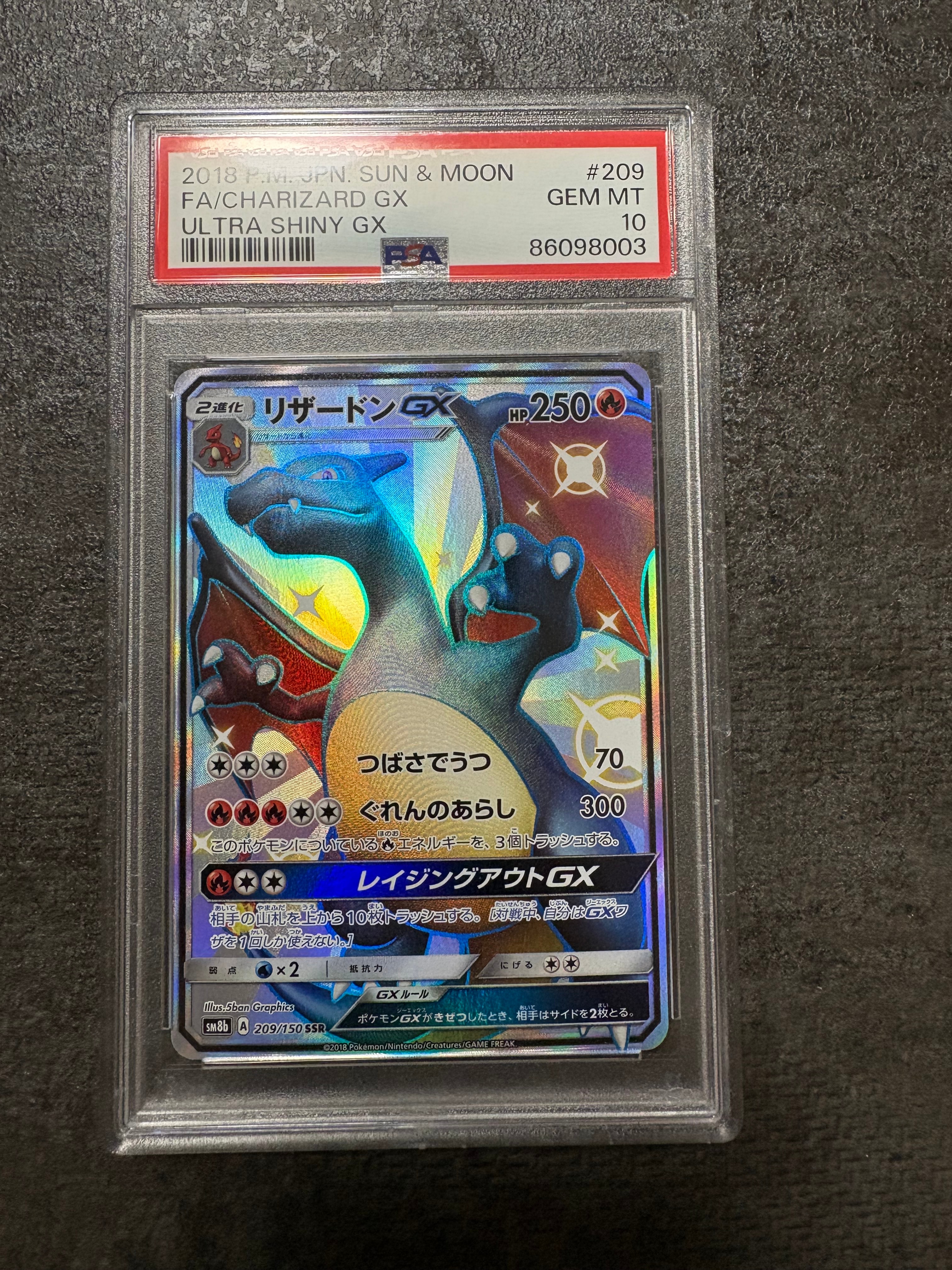 リザードンGX SSR[SM8b 209/150](ハイクラスパック「GXウルトラシャイニー」)