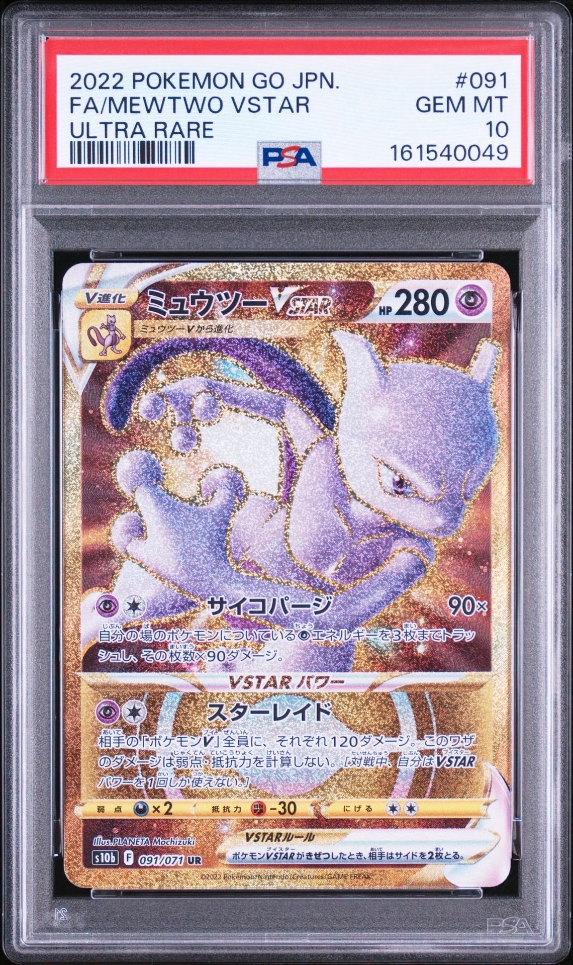 ゼイユ SAR [SV6 130/101](拡張パック「変幻の仮面」)の新品/中古