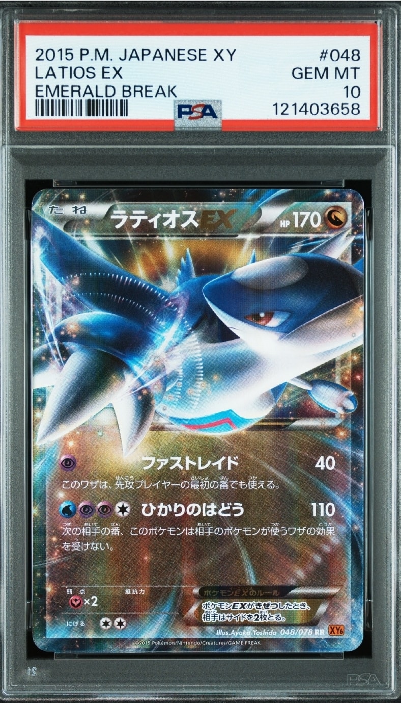 PSA10】ニャースex SAR [M3 114/080](拡張パック「ムニキスゼロ」) 1枚