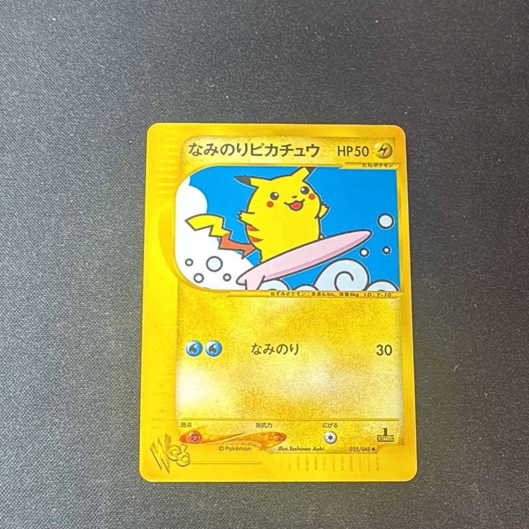 なみのりピカチュウ ◆ :1ED [web 025/048](ポケモンカード★web)