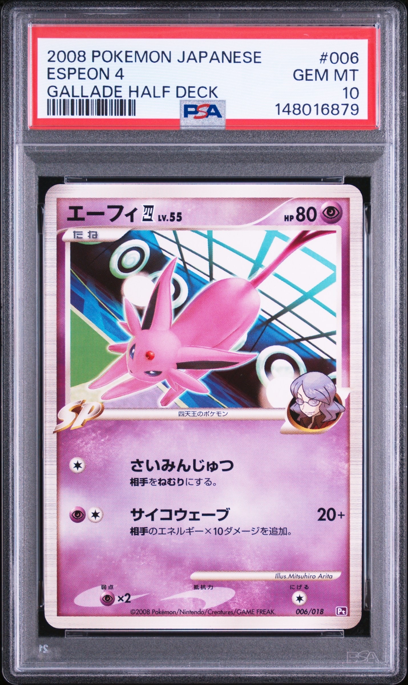 ピカチュウδ-デルタ種 C: 再販[PCG7 041/052](拡張パック「ホロンの