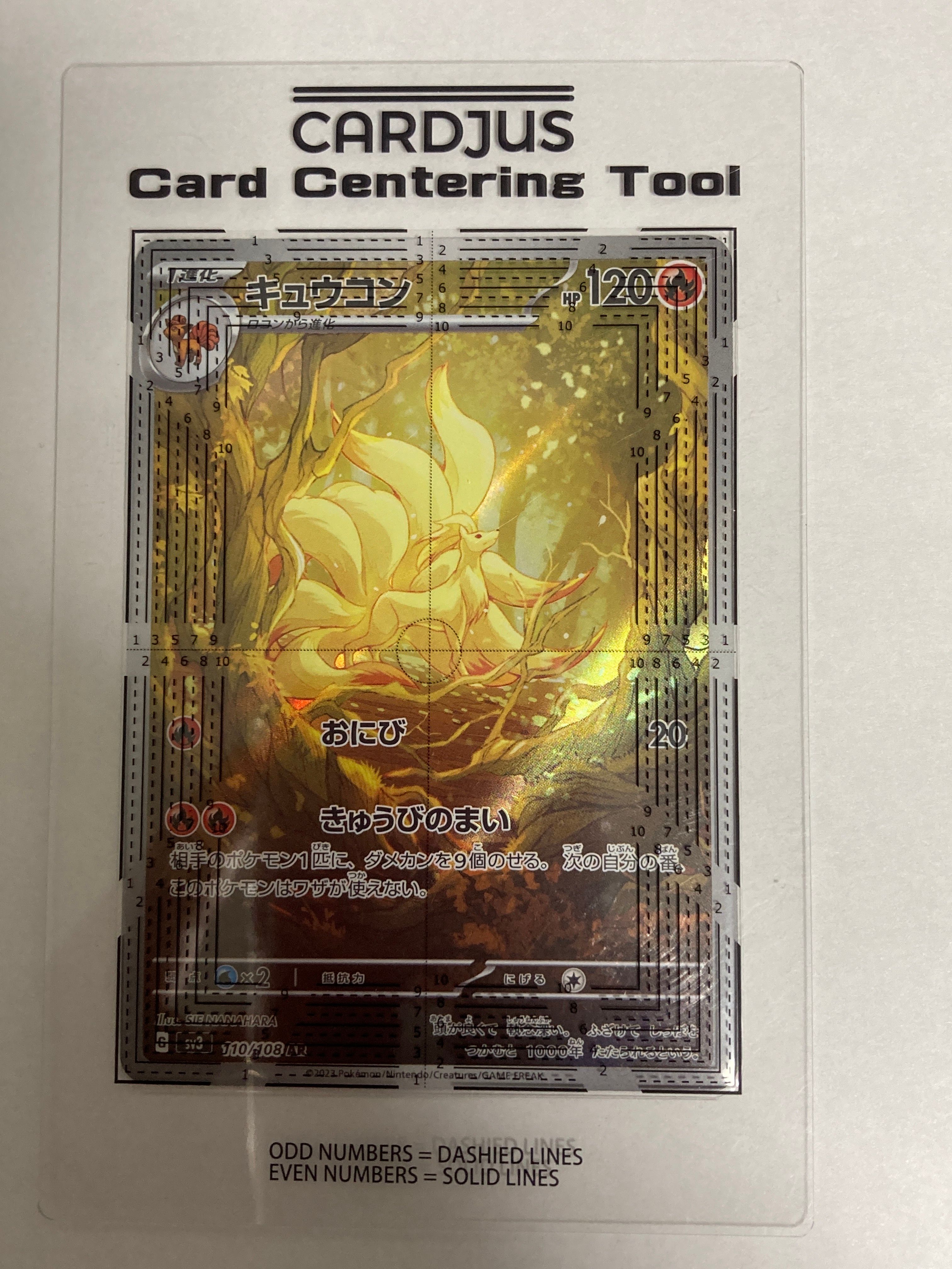 キュウコン AR[SV3 110/108](拡張パック「黒炎の支配者」)