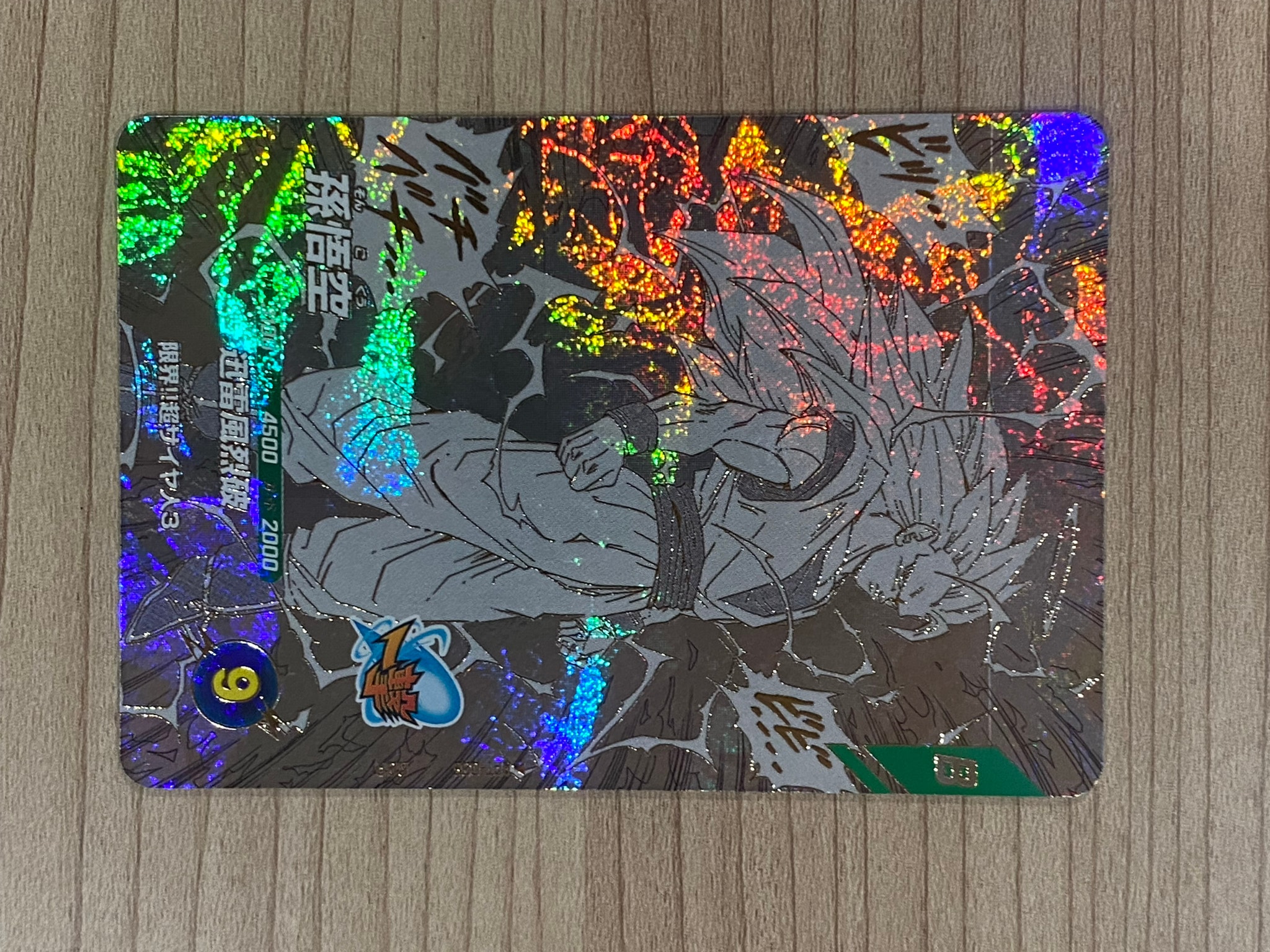 孫悟空 GDR [APT-006](アドバンスパック「ドラゴンボール 40th