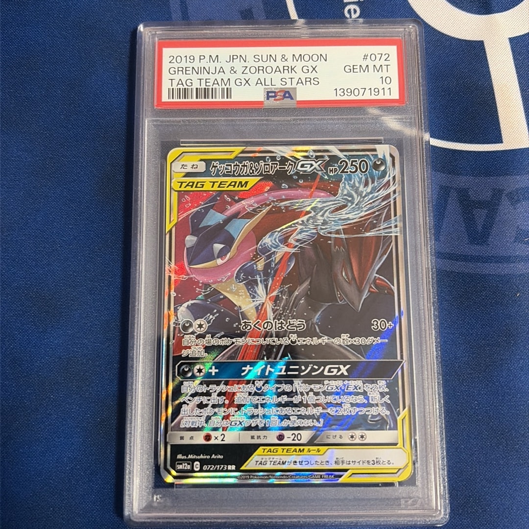 ゲッコウガ&ゾロアークGX RR [SM12a 072/173](ハイクラスパック「TAG