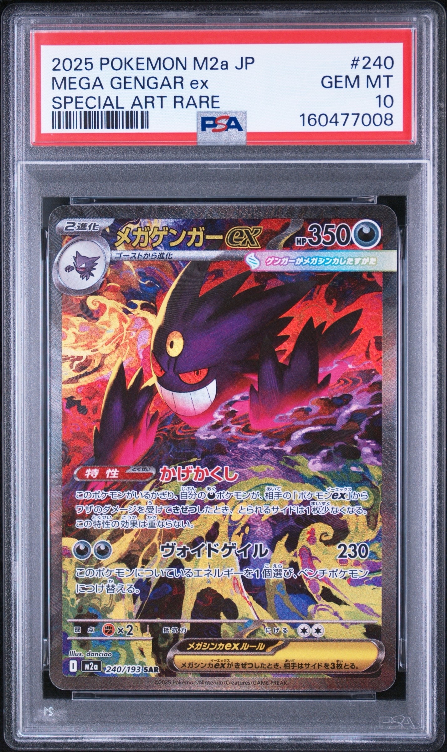 PSA10】レッド&グリーン SR[SM12 108/095](拡張パック「オルター