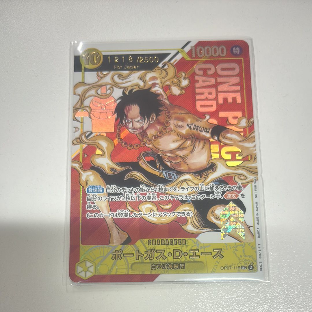 ポートガス・D・エース SEC-P シリアルナンバー入り (開封済) [OP07-119] (フラッグシップバトル 記念品)for Japan
