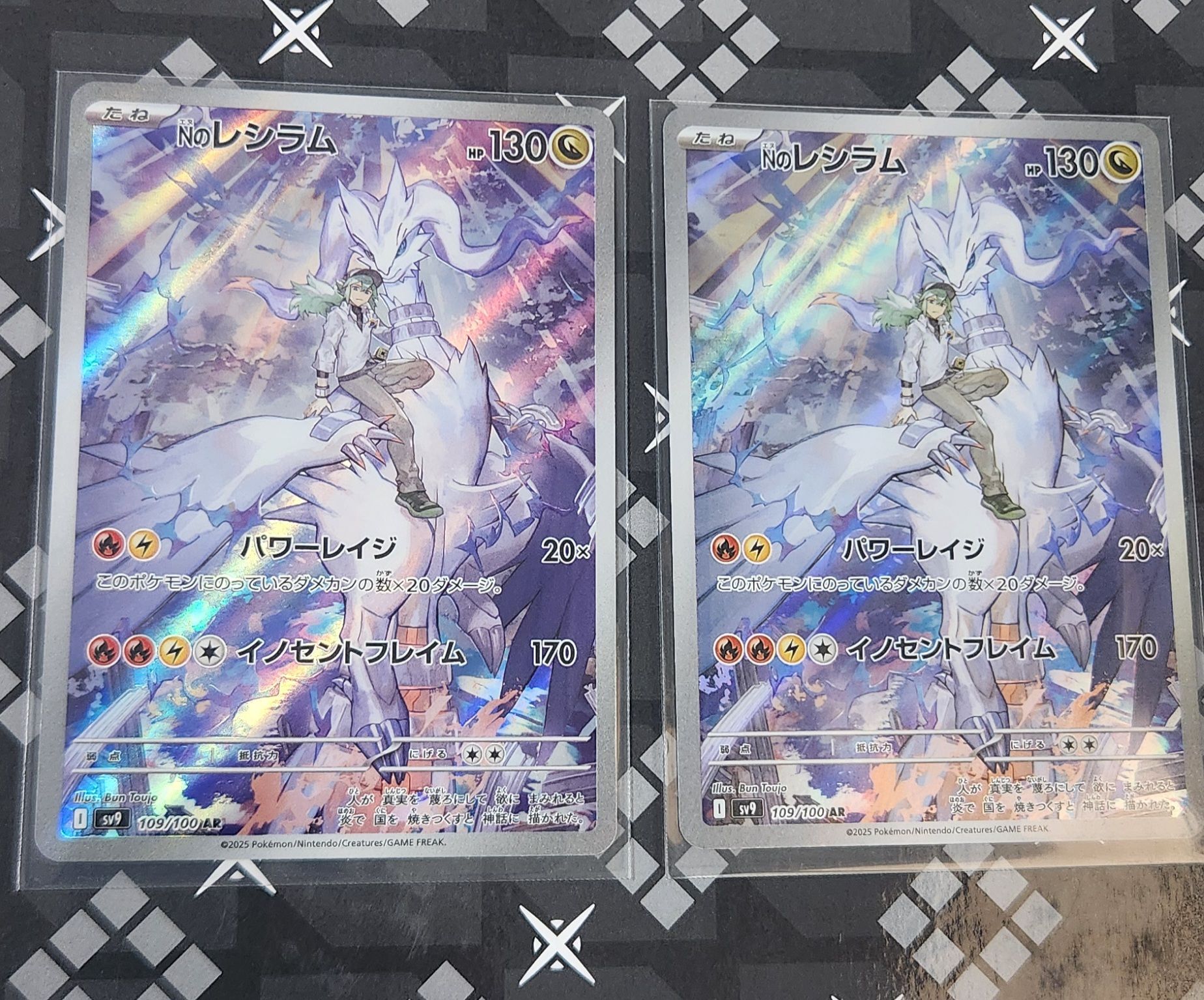 Nのレシラム AR [SV9 109/100](拡張パック「バトルパートナーズ」)