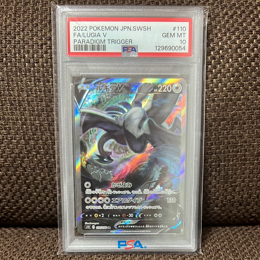 ルギアV SR:SA[s12 110/098](拡張パック「パラダイムトリガー」)の新品