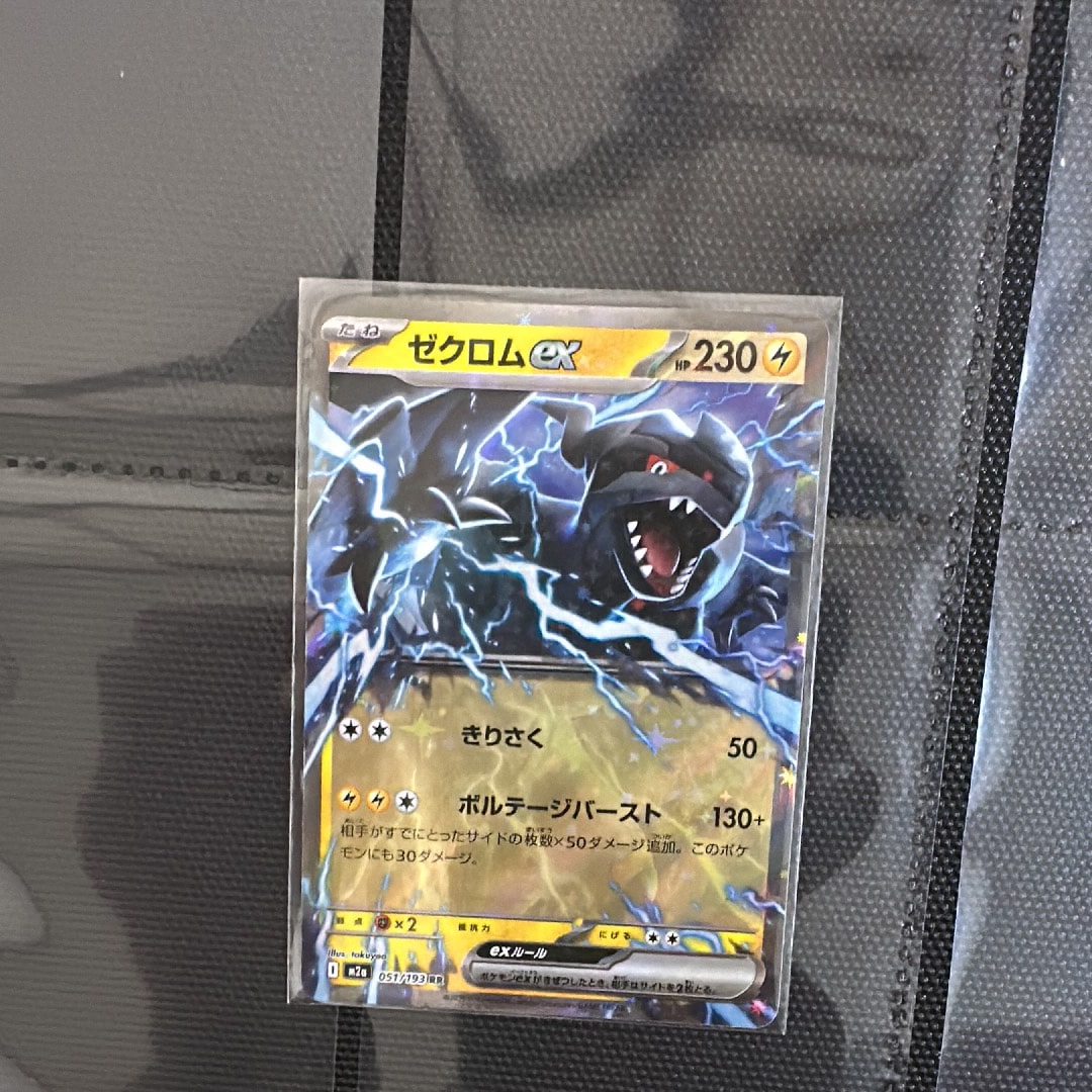 PSA10】ピッピ AR [M3 086/080](拡張パック「ムニキスゼロ」) 1枚の