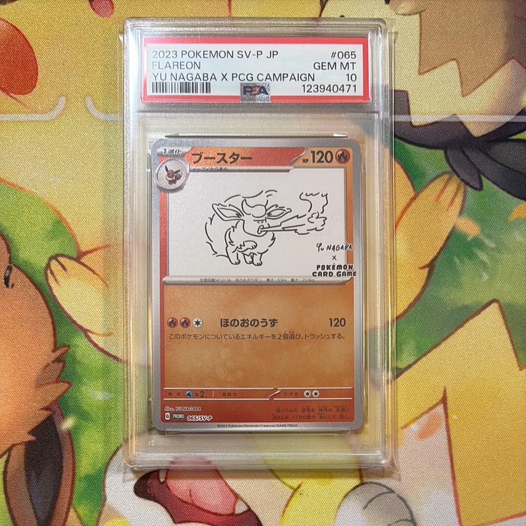 ブースター: プロモ [SV-P 065](「YU NAGABA×ポケモンカードゲーム」プロモーションカード「SV-P」)