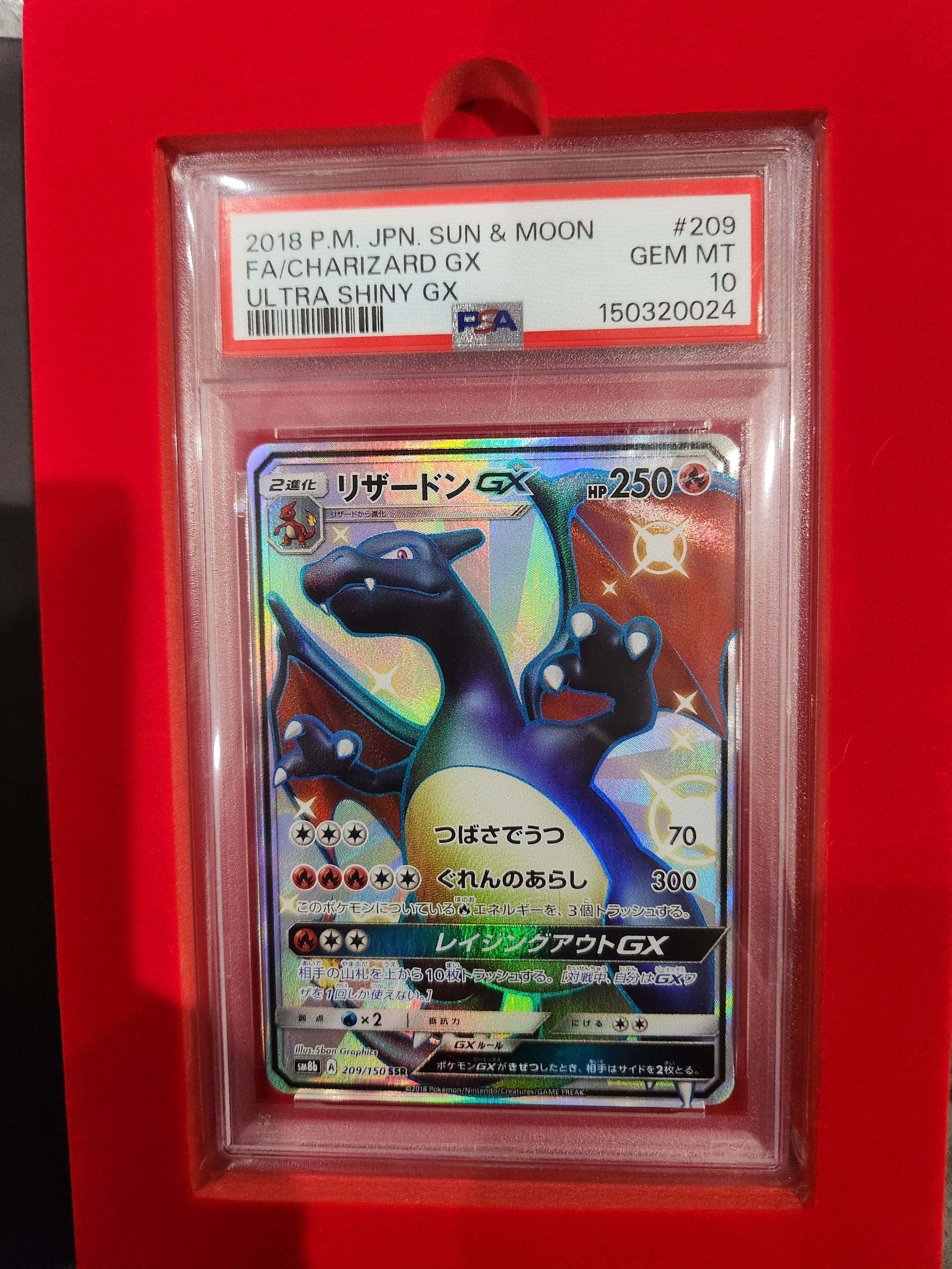 PSA10】リザードンGX SSR[SM8b 209/150](ハイクラスパック「GXウルトラ