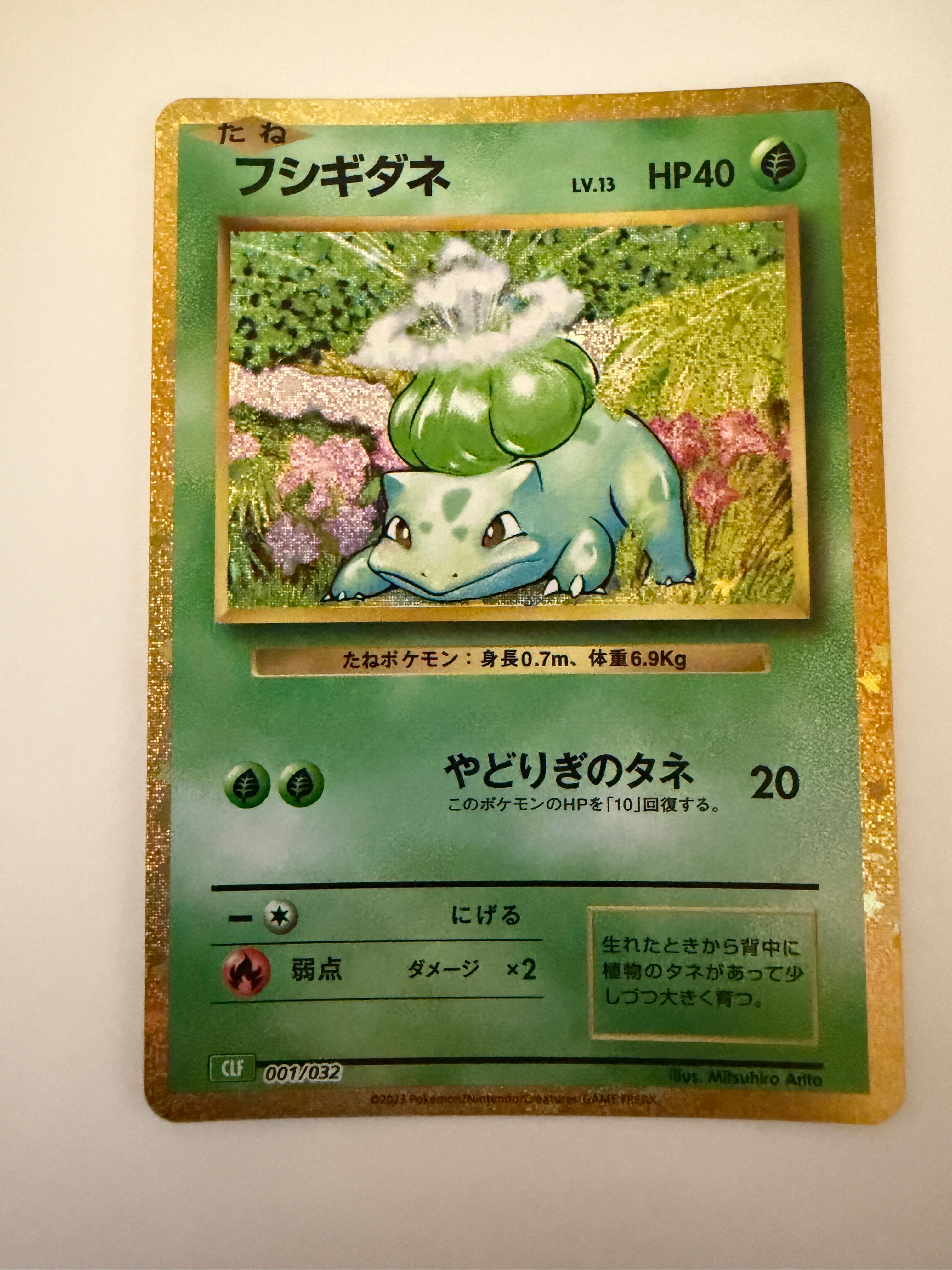 PSA10】フシギダネ [CLF 001/032](ポケモンカードゲーム Classic) 1枚