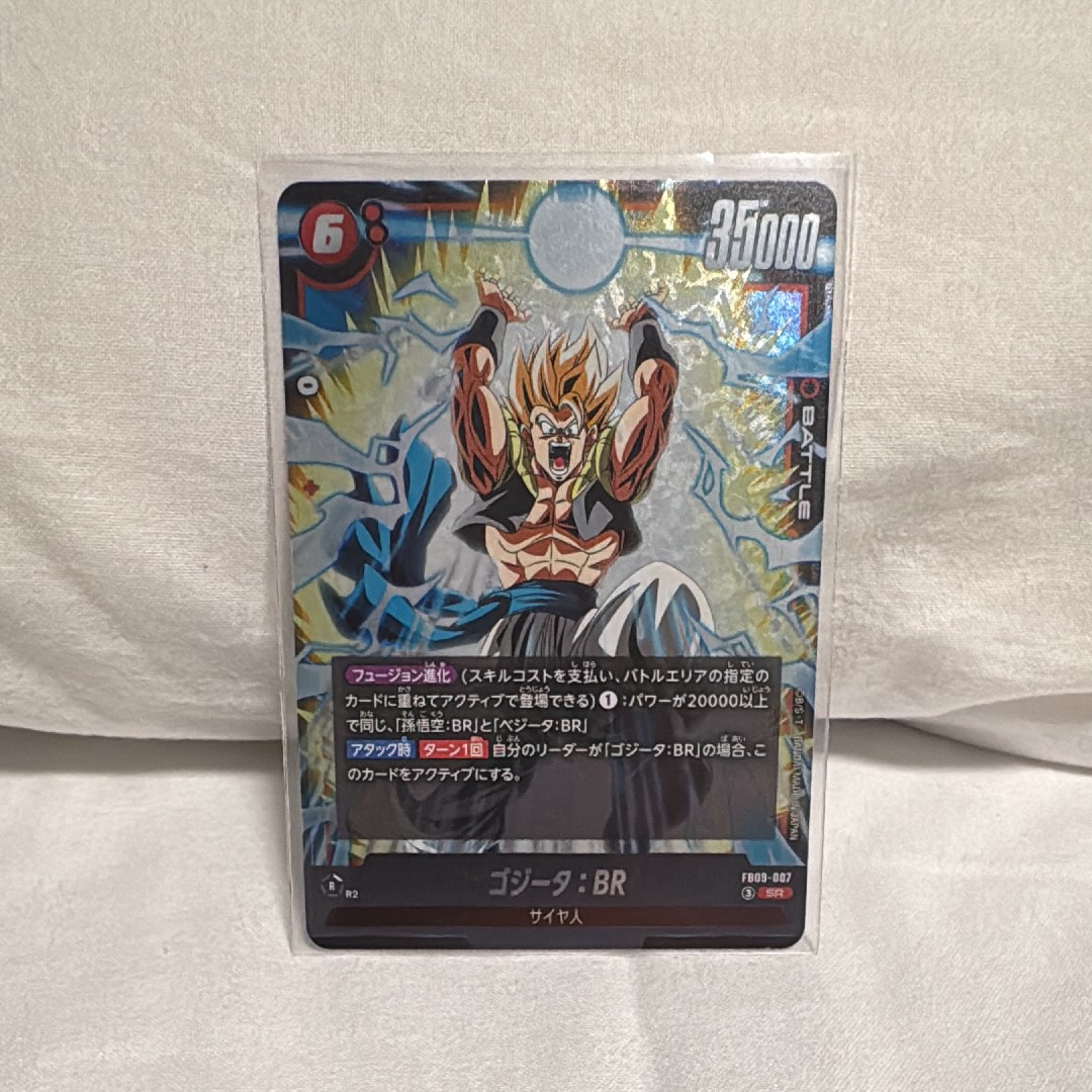 ゴジータ:BR SR [FB09-007](ブースターパック「デュアルエボリューション」)