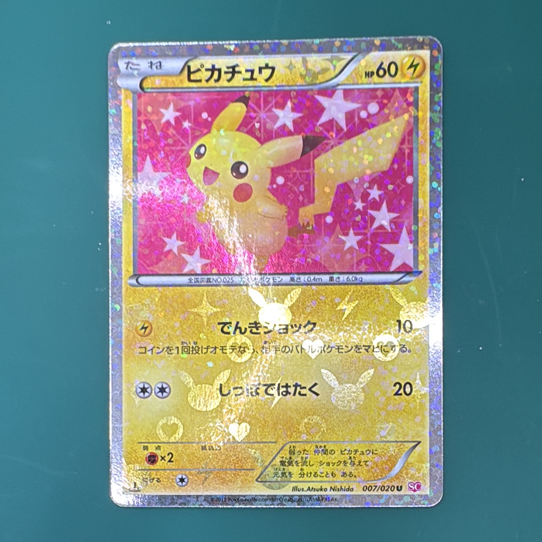 最安値【PSA9】 2013 ピカチュウ シャイニーコレクション 【公式通販】