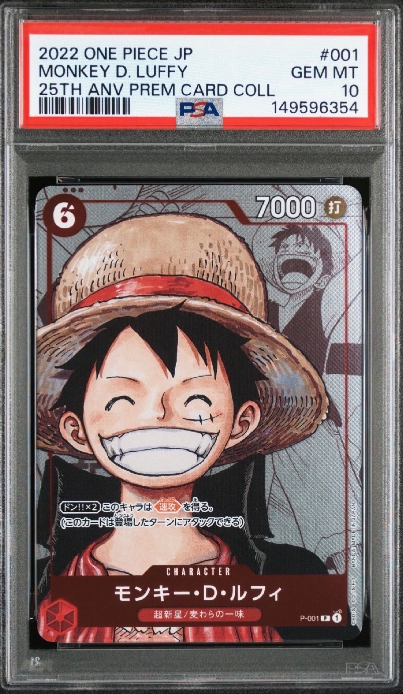 PSA10】モンキー・D・ルフィ P-P [P-001] (プレミアムカード