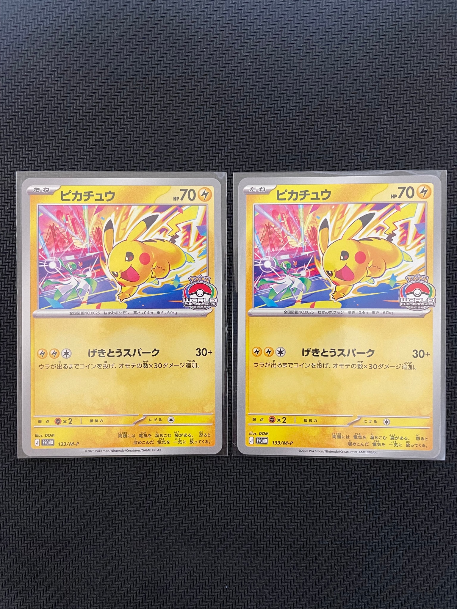 ピカチュウ プロモ [133/M-P](メガ「プロモーションカード」)