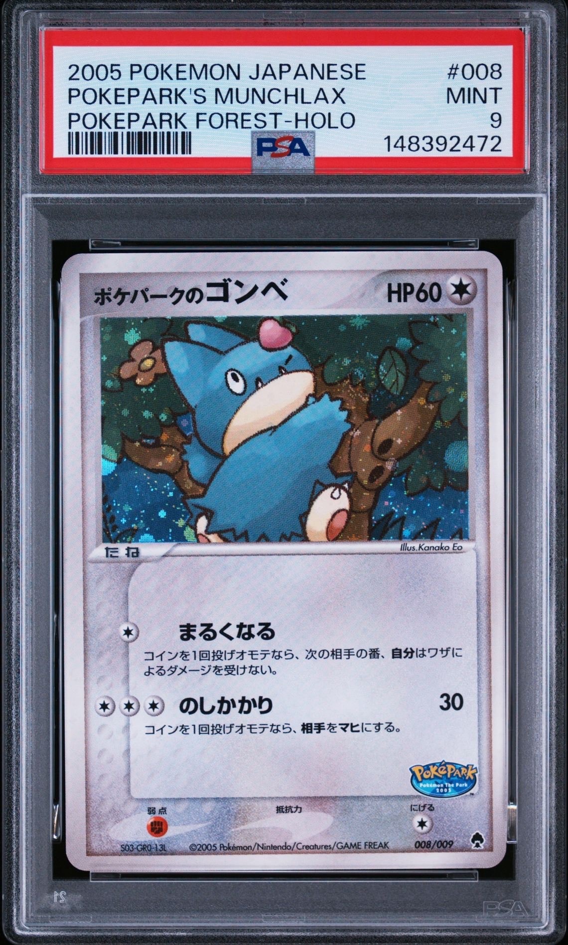 PSA9】ポケパークのゴンベ [PCG 008/009](ポケパークプレミアム