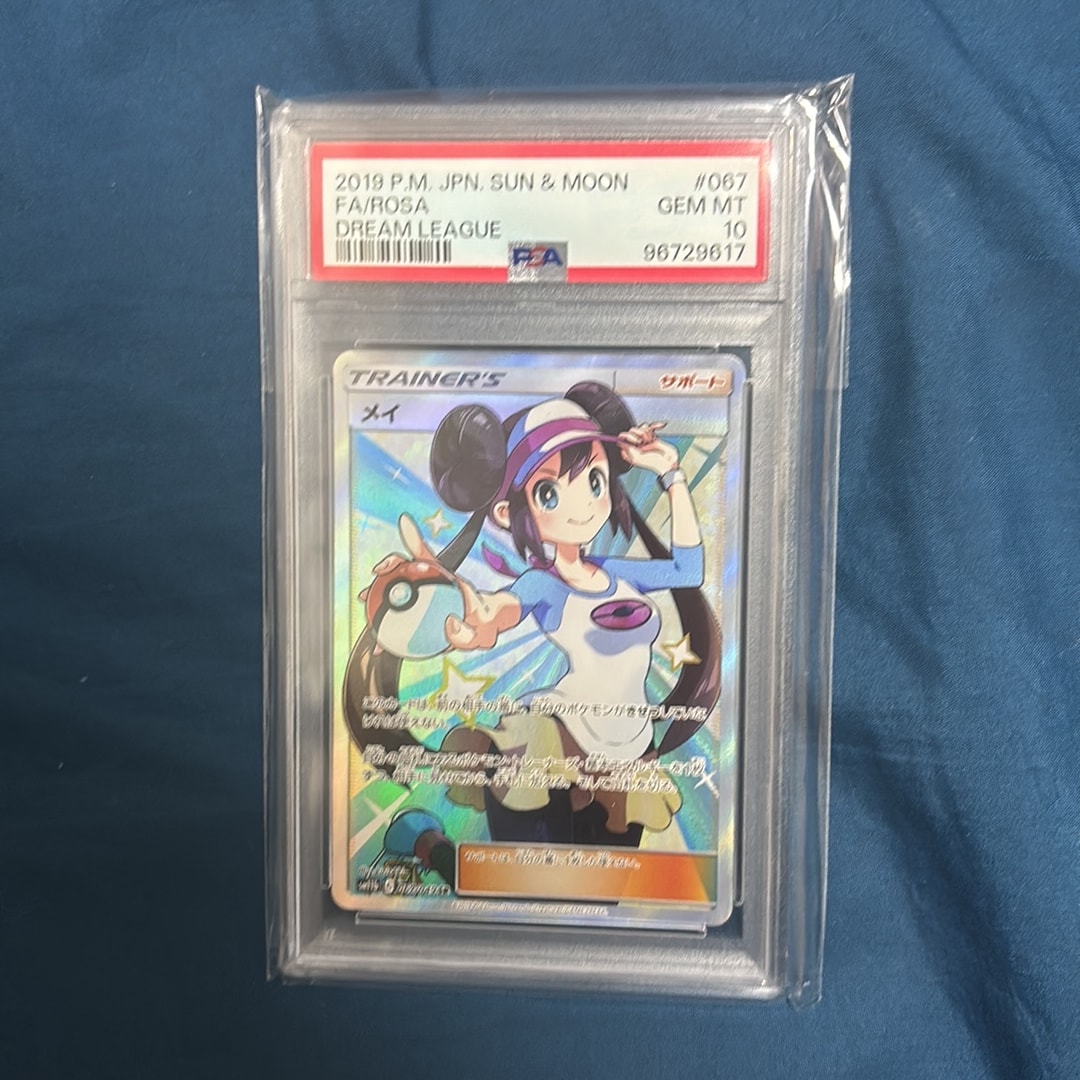 メイ SR[SM11b 067/049](強化拡張パック「ドリームリーグ」)通販・買取