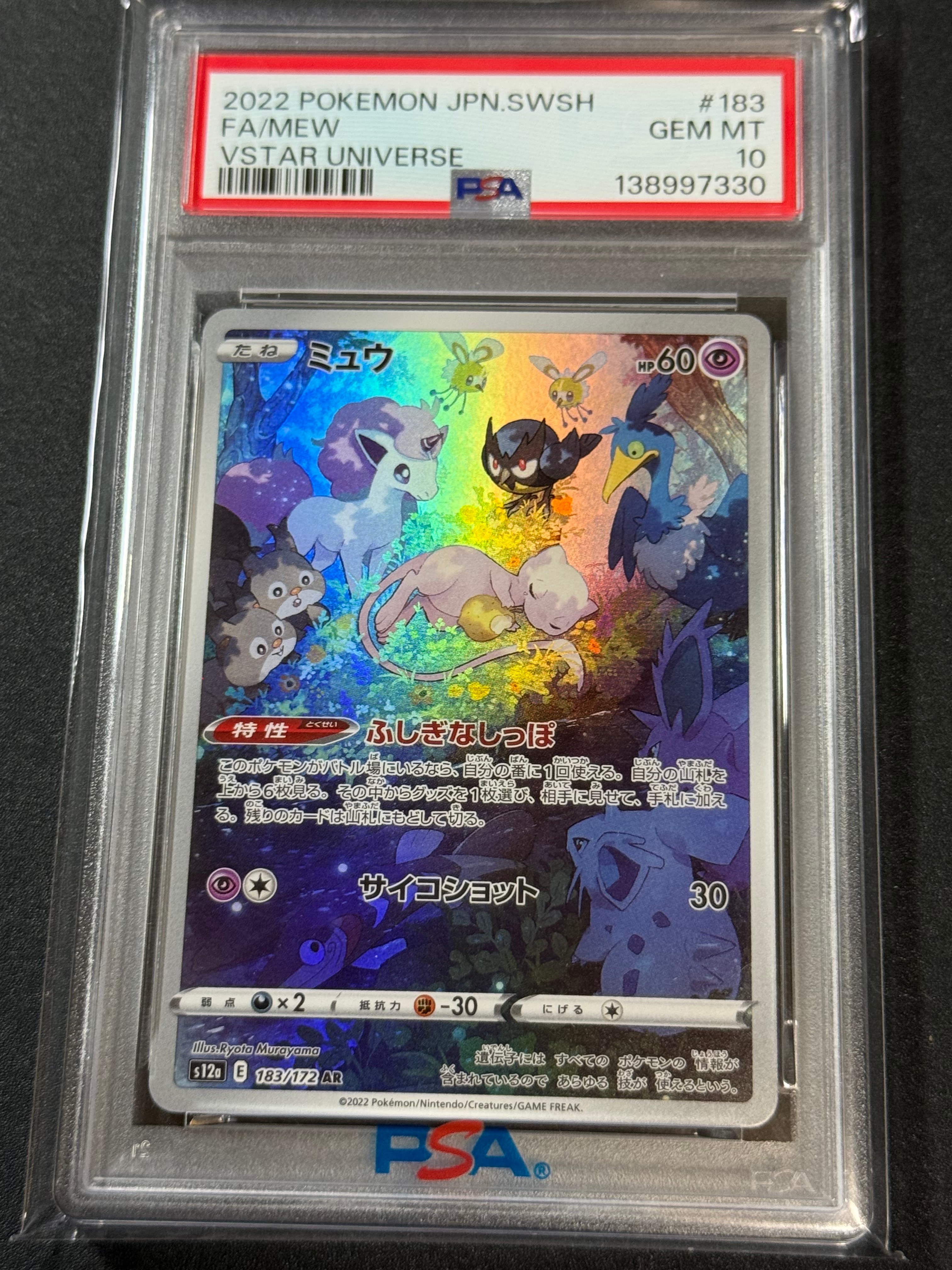 PSA10】ゲッコウガ プロモ[PROMO339 S-P](プロモーションカード
