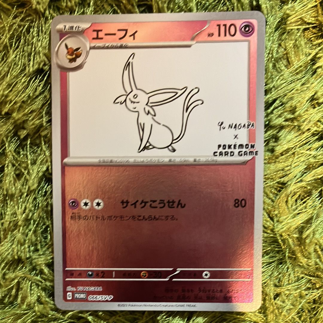 エーフィ: プロモ [SV-P 066](「YU NAGABA×ポケモンカードゲーム」プロモーションカード「SV-P」)