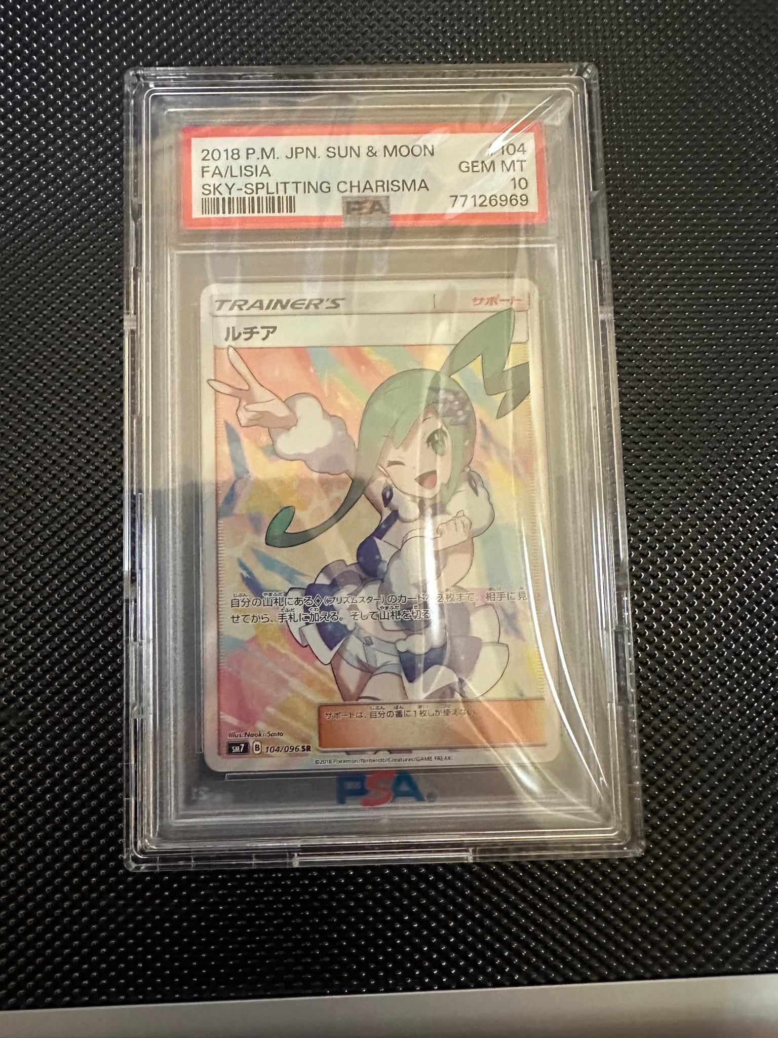ルチア PSA9 ルチア SR[SM7 104/096](拡張パック「裂空のカリスマ」)通販・買取